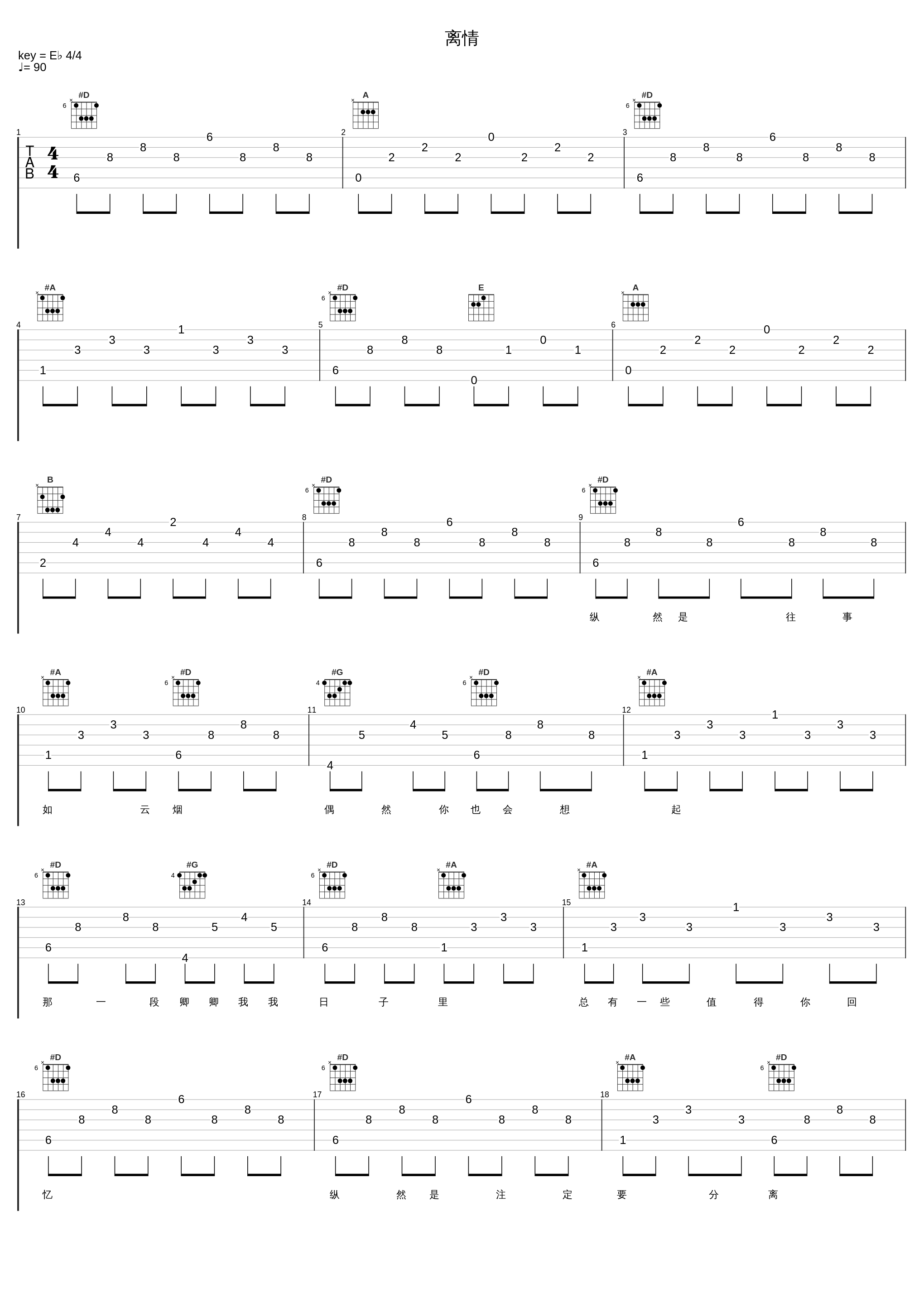 离情_毛宁_1