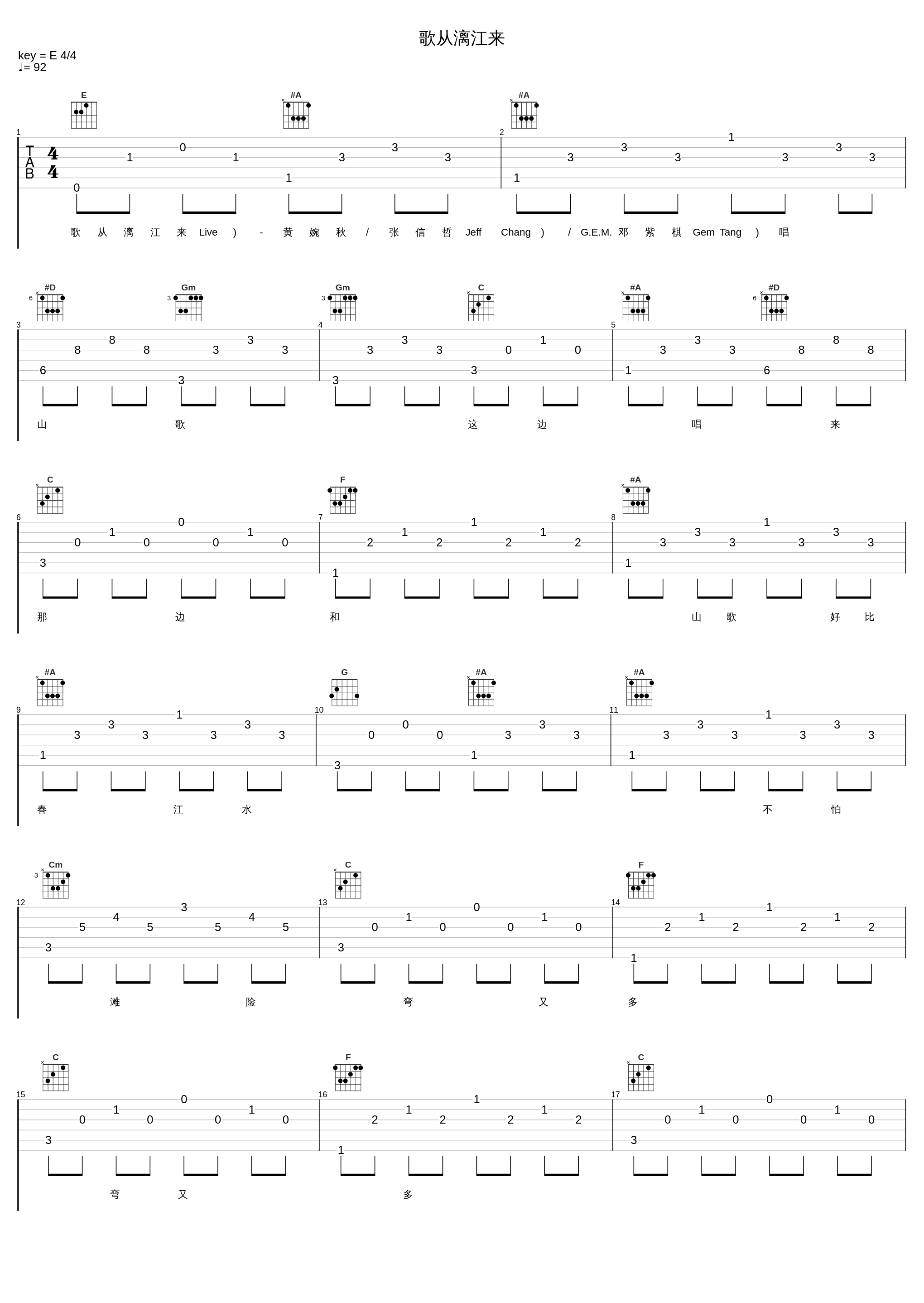 歌从漓江来_黄婉秋,张信哲,G.E.M. 邓紫棋_1