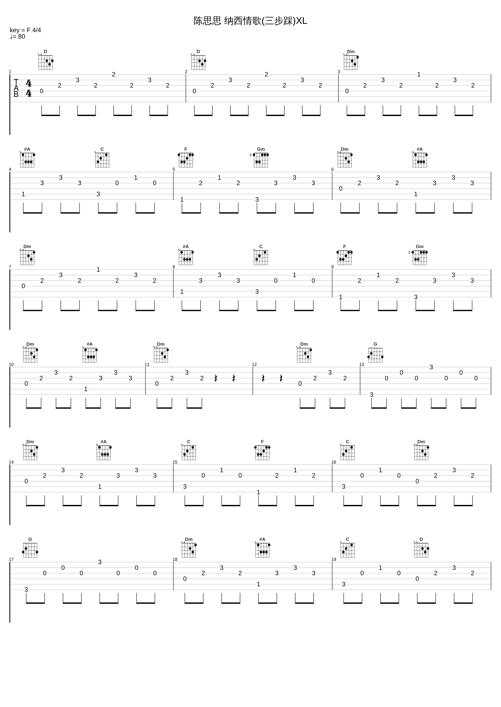 陈思思 纳西情歌(三步踩)XL_陈思思_1