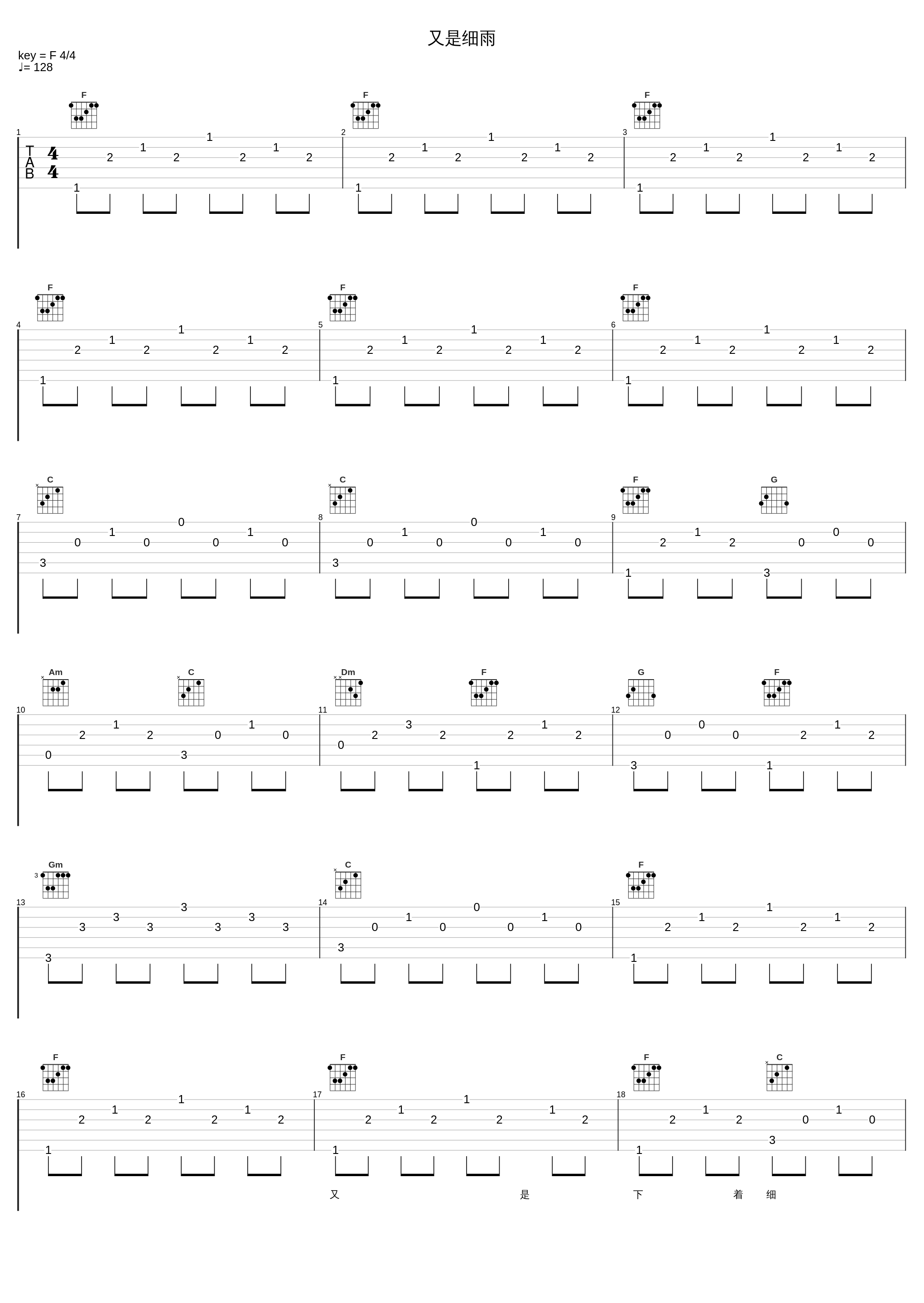 又是细雨_韩宝仪_1