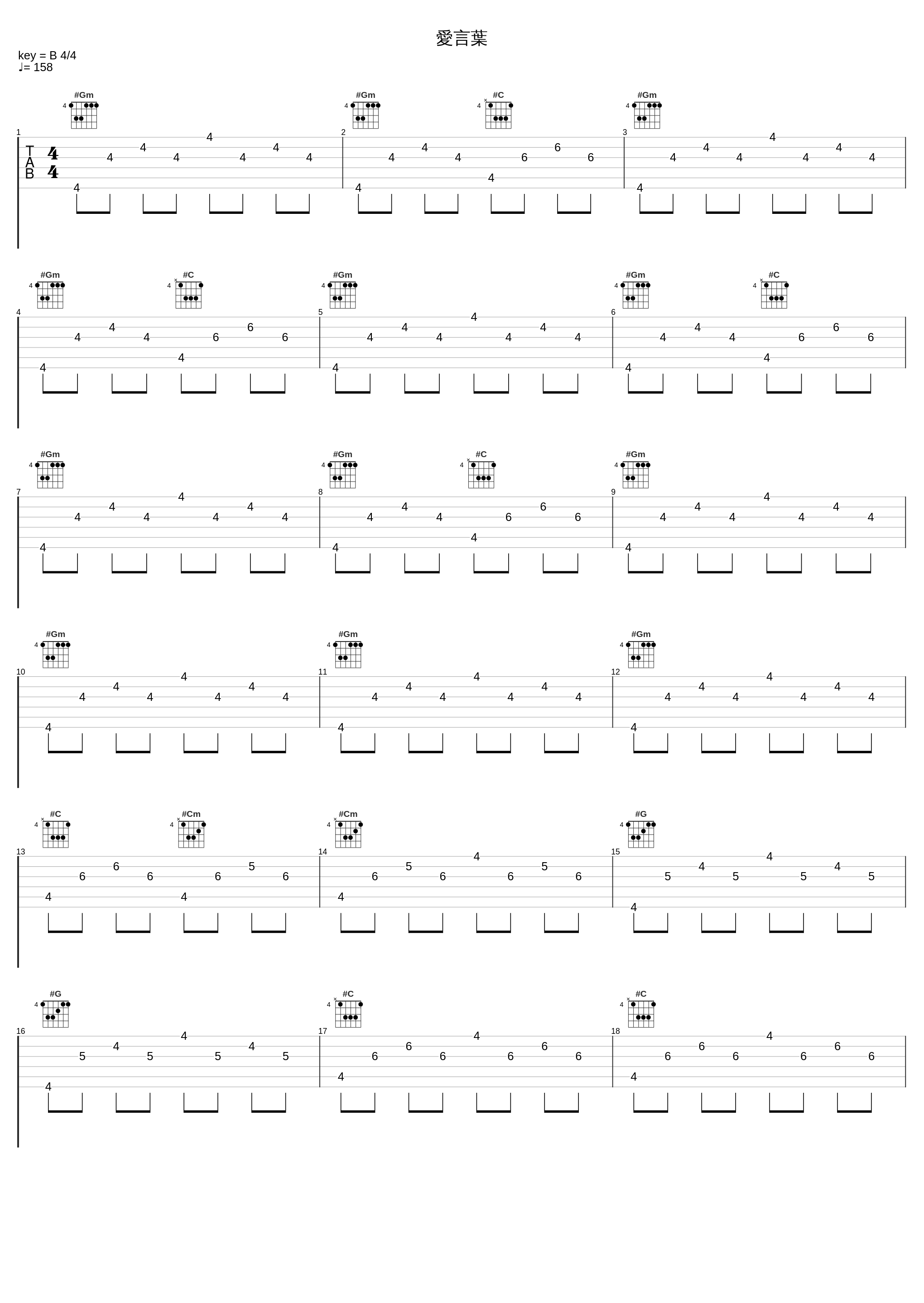 愛言葉_三枝夕夏 IN db_1