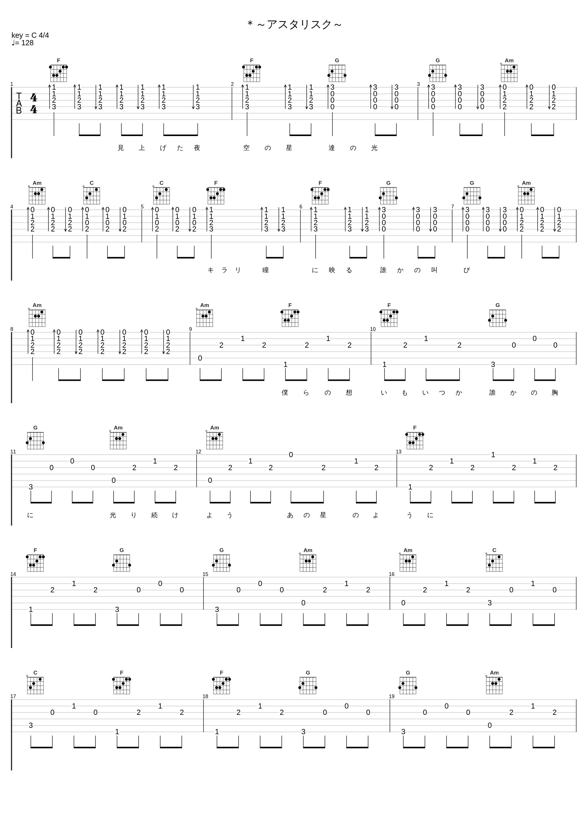 ＊～アスタリスク～_ORANGE RANGE_1