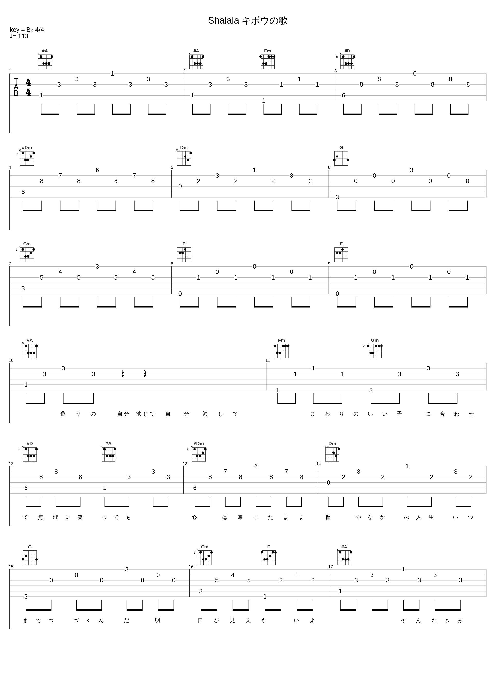 Shalala キボウの歌_AAA_1