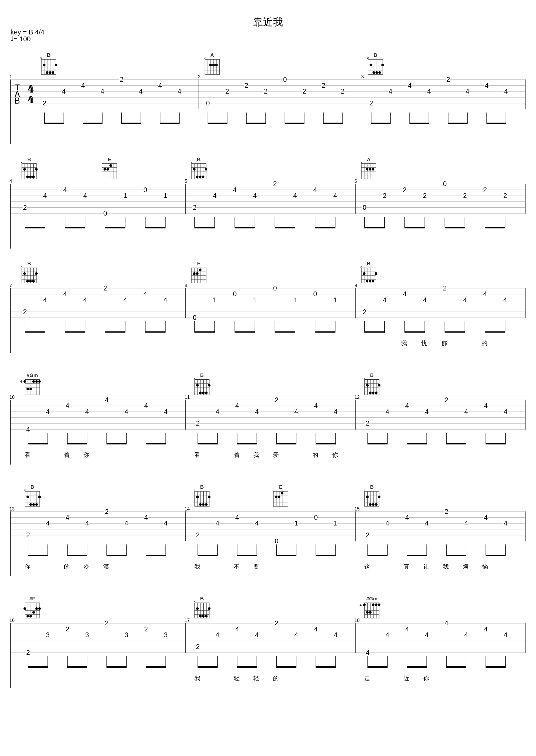 靠近我_迪克牛仔_1