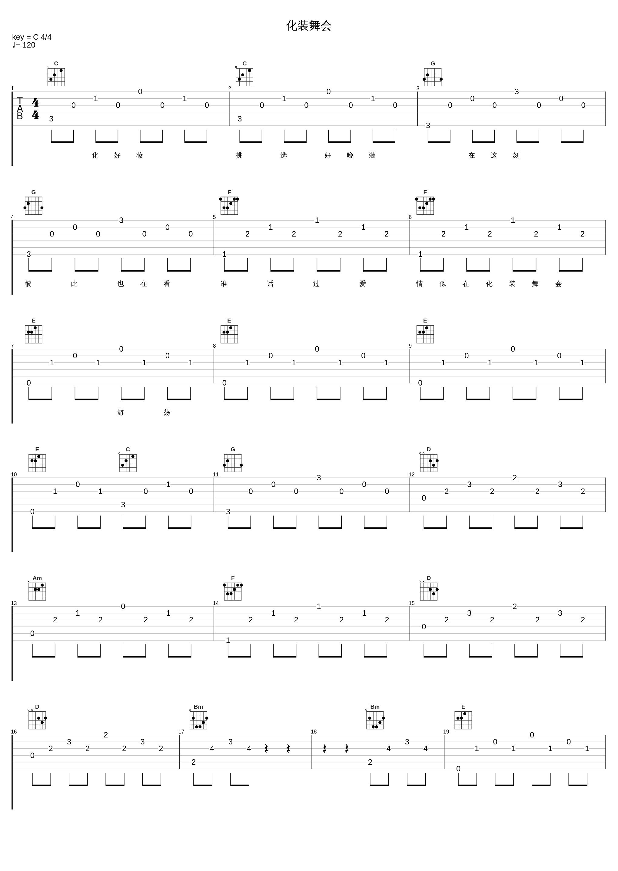 化装舞会_郭富城_1