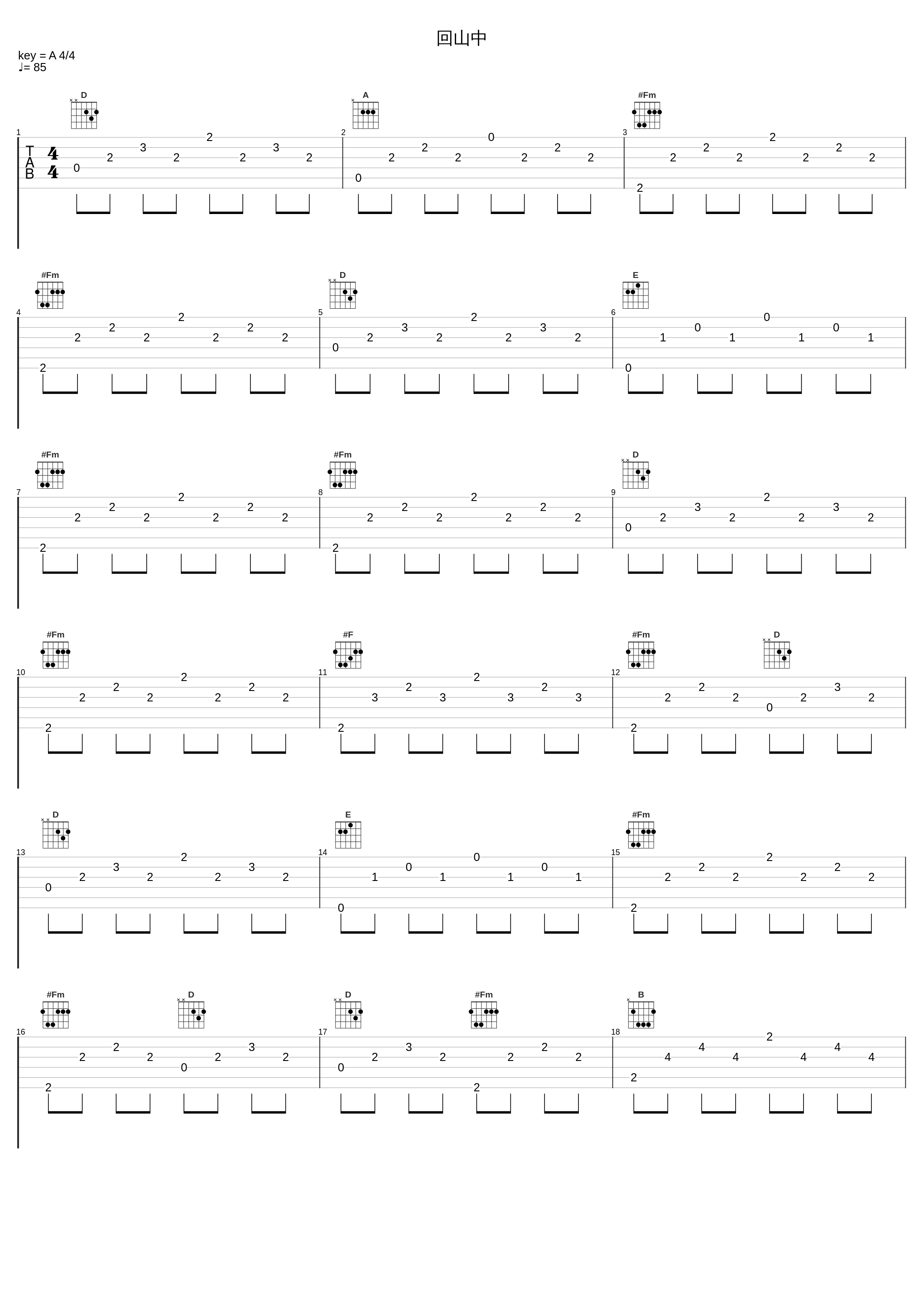 回山中_罗一四_1