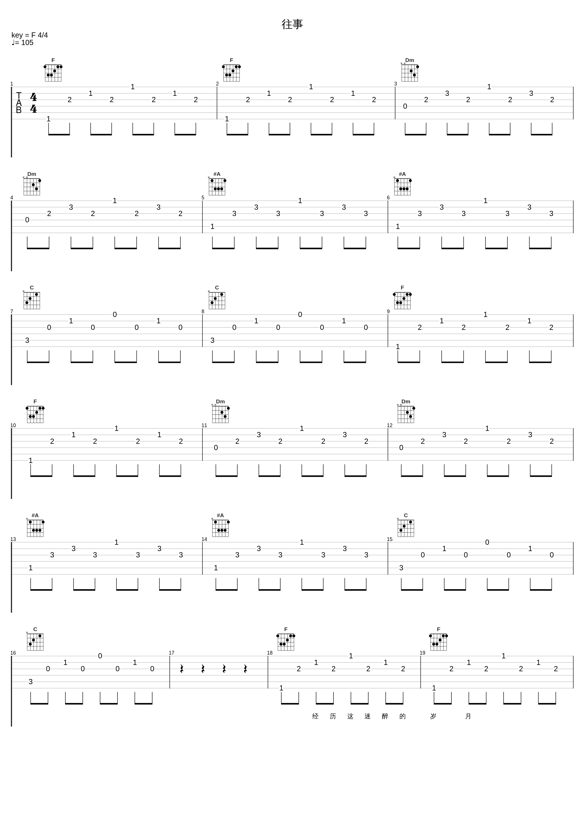 往事_陈琳_1