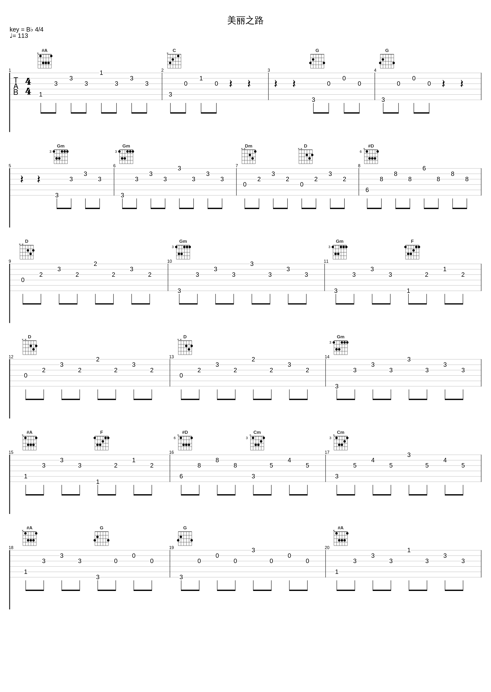 美丽之路_陈思思_1