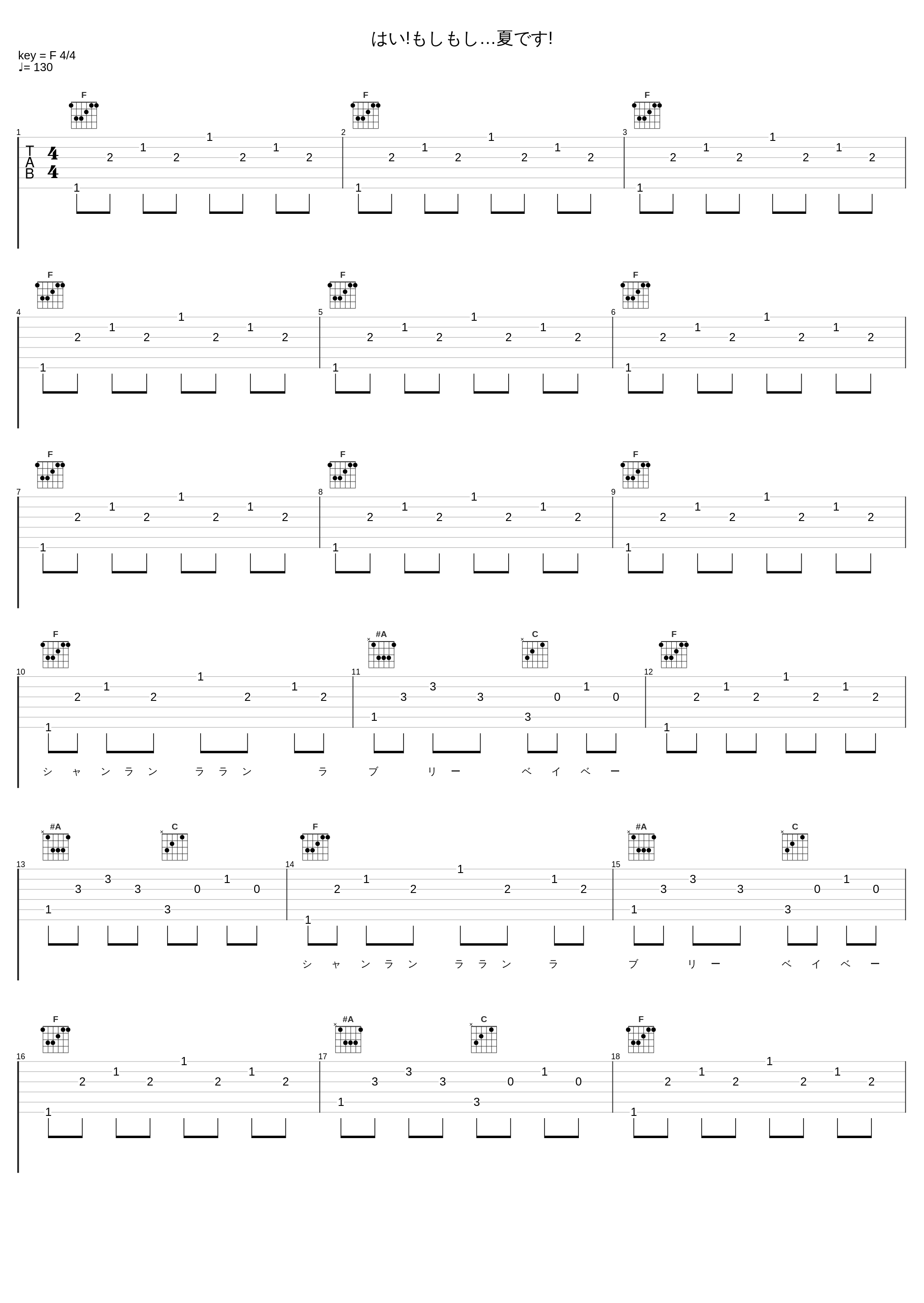 はい!もしもし…夏です!_ORANGE RANGE_1