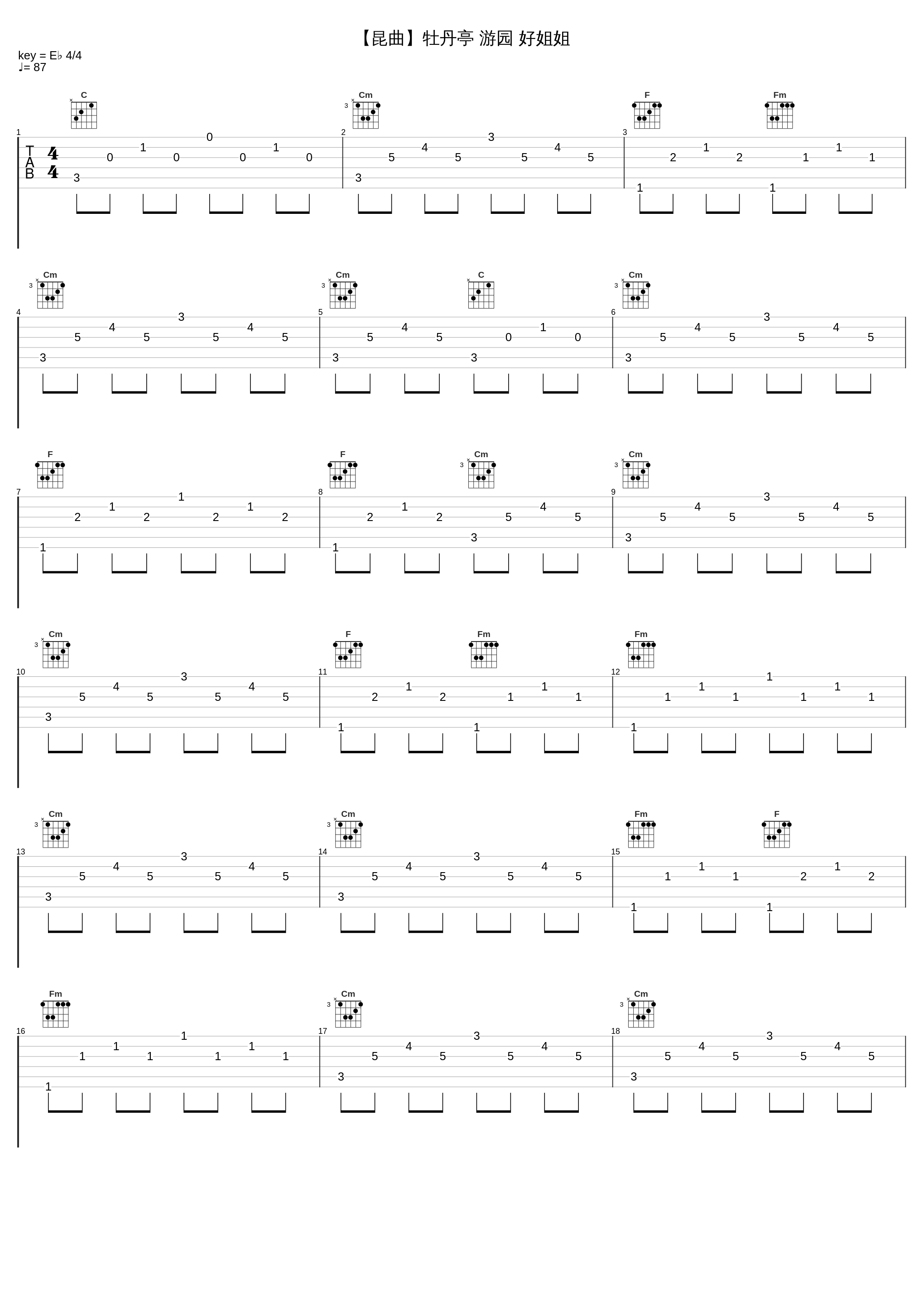 【昆曲】牡丹亭 游园 好姐姐_新乐府_1