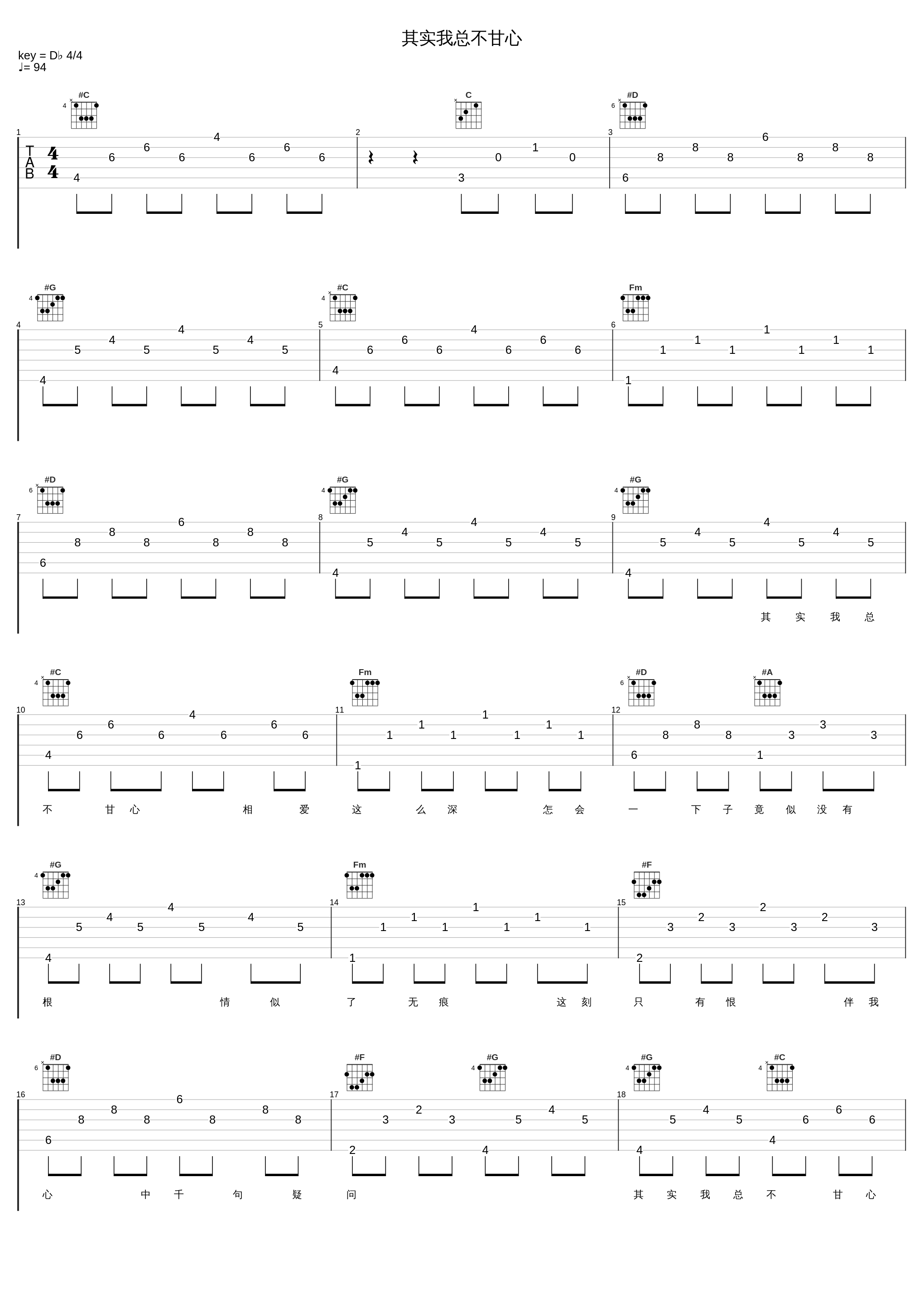 其实我总不甘心_陈松伶_1