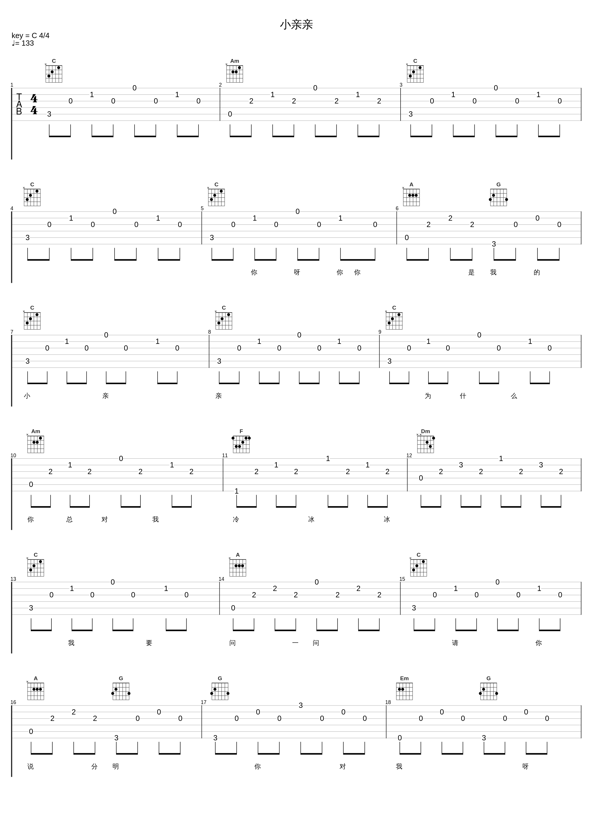 小亲亲_徐小凤_1