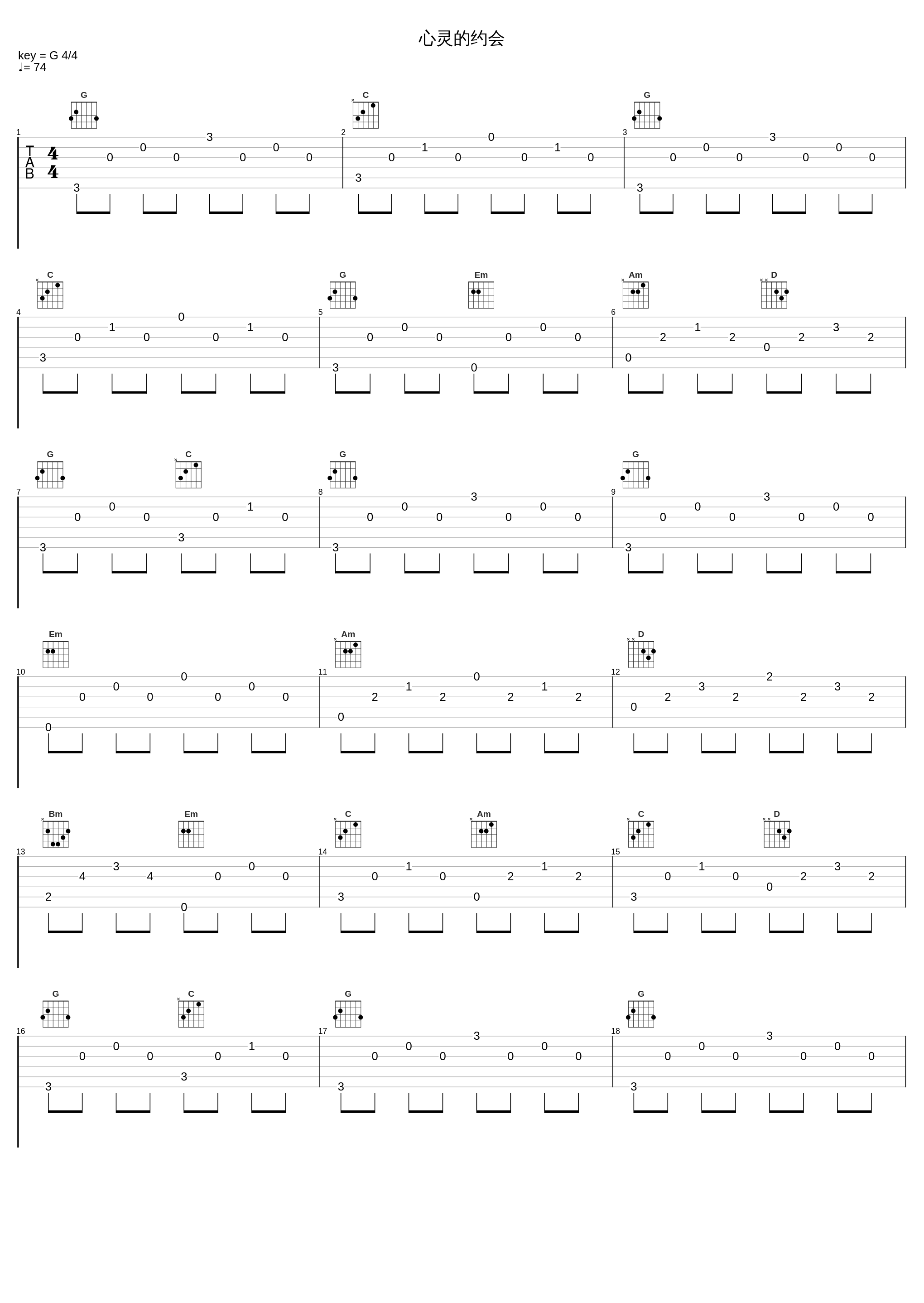 心灵的约会_满江_1