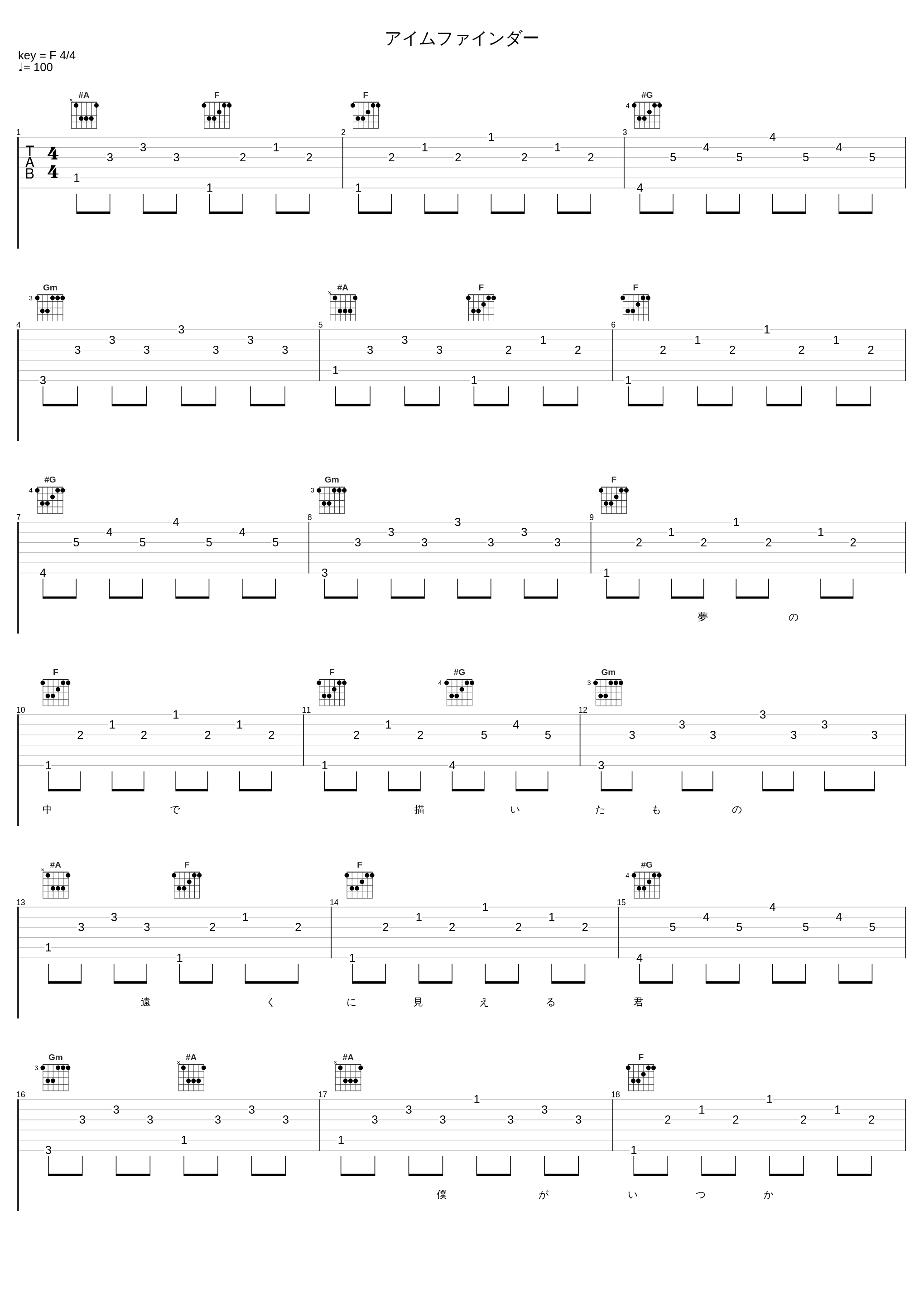 アイムファインダー_ササノマリイ_1