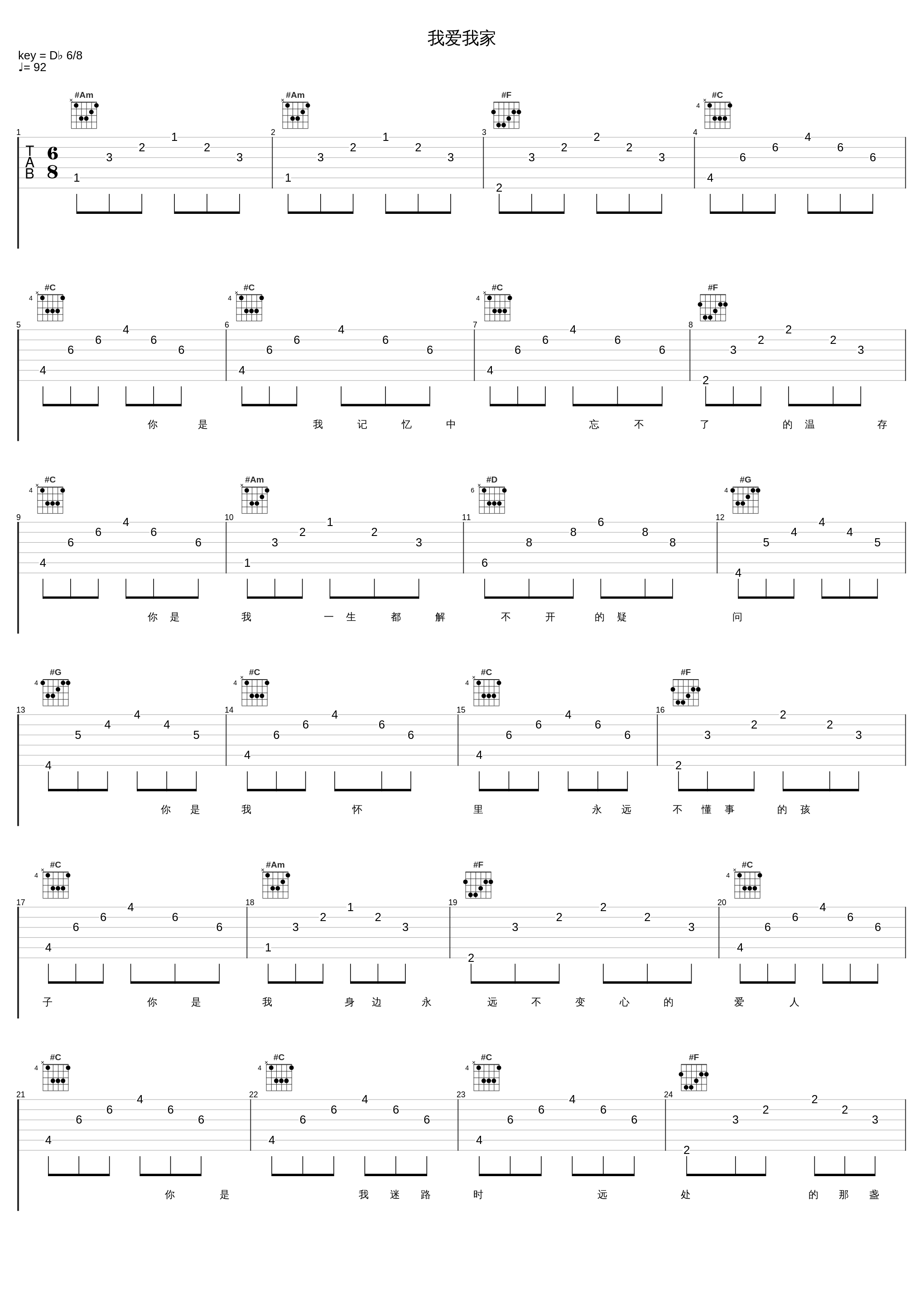 我爱我家_陈琳_1