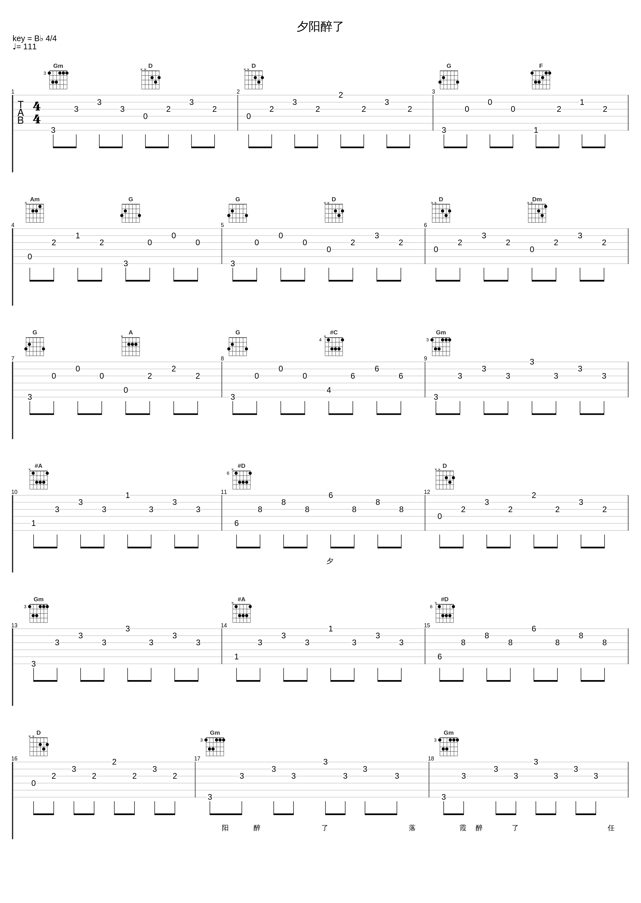 夕阳醉了_张学友_1