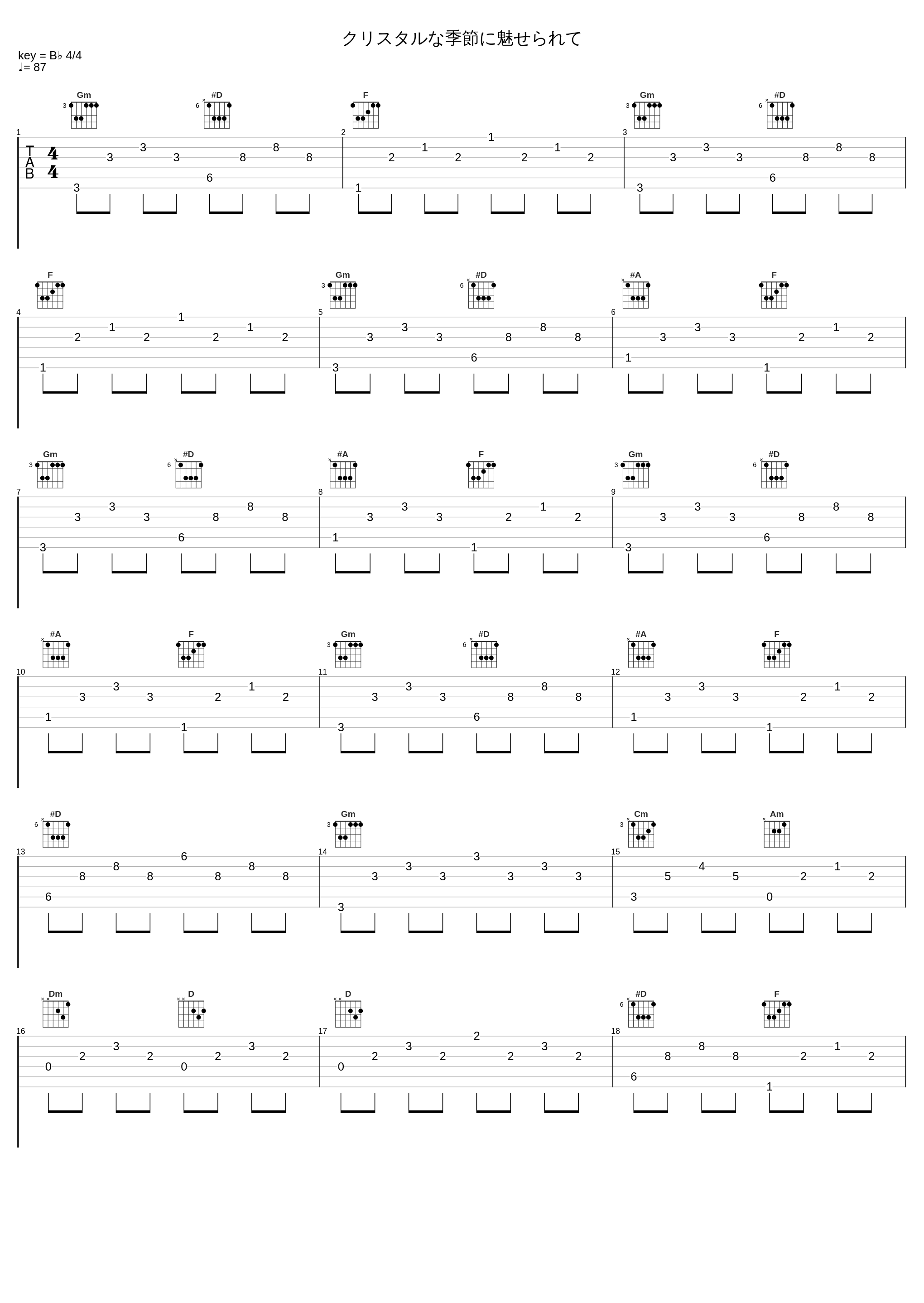 クリスタルな季節に魅せられて_三枝夕夏 IN db_1