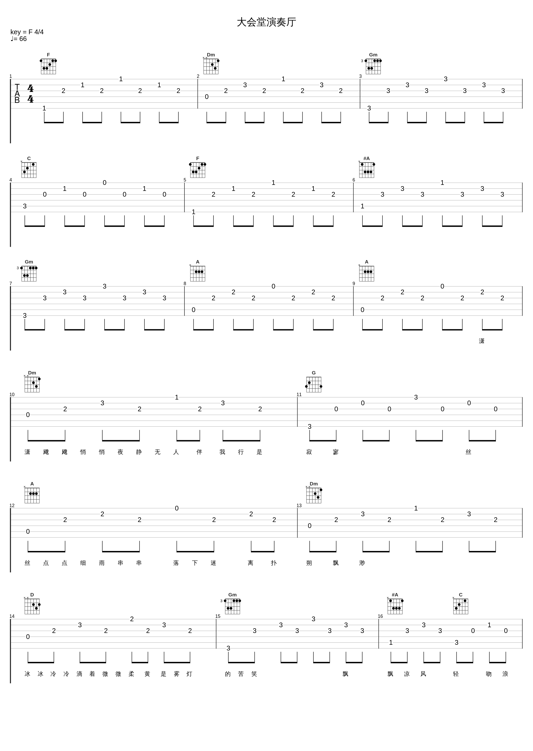 大会堂演奏厅_李克勤_1