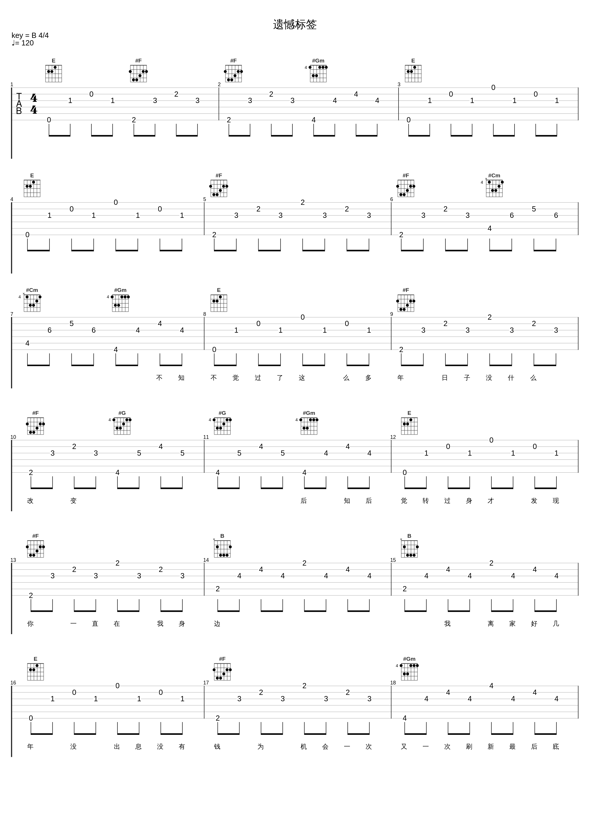 遗憾标签_伊格赛听,黄亦尘_1