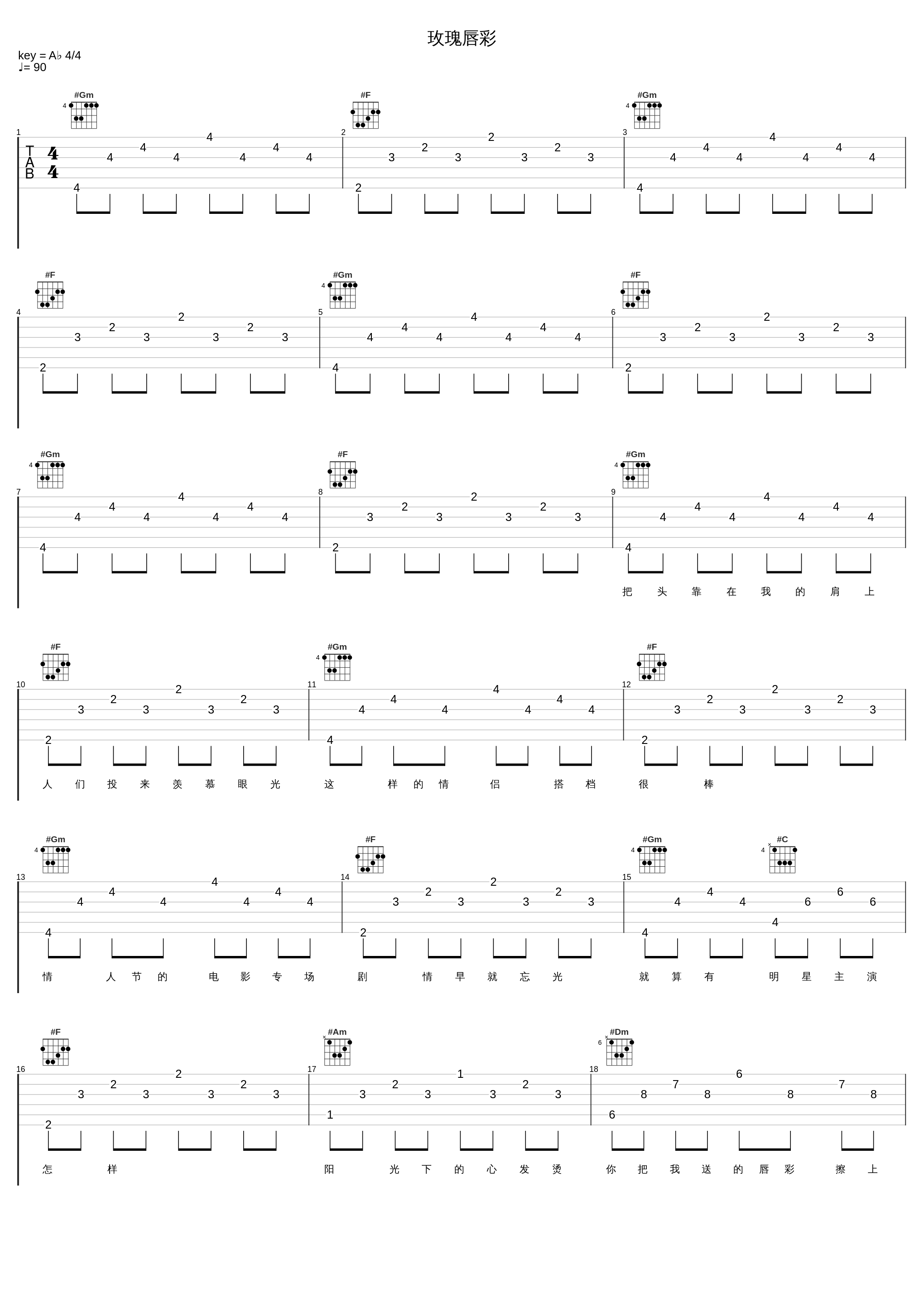 玫瑰唇彩_沙宝亮_1