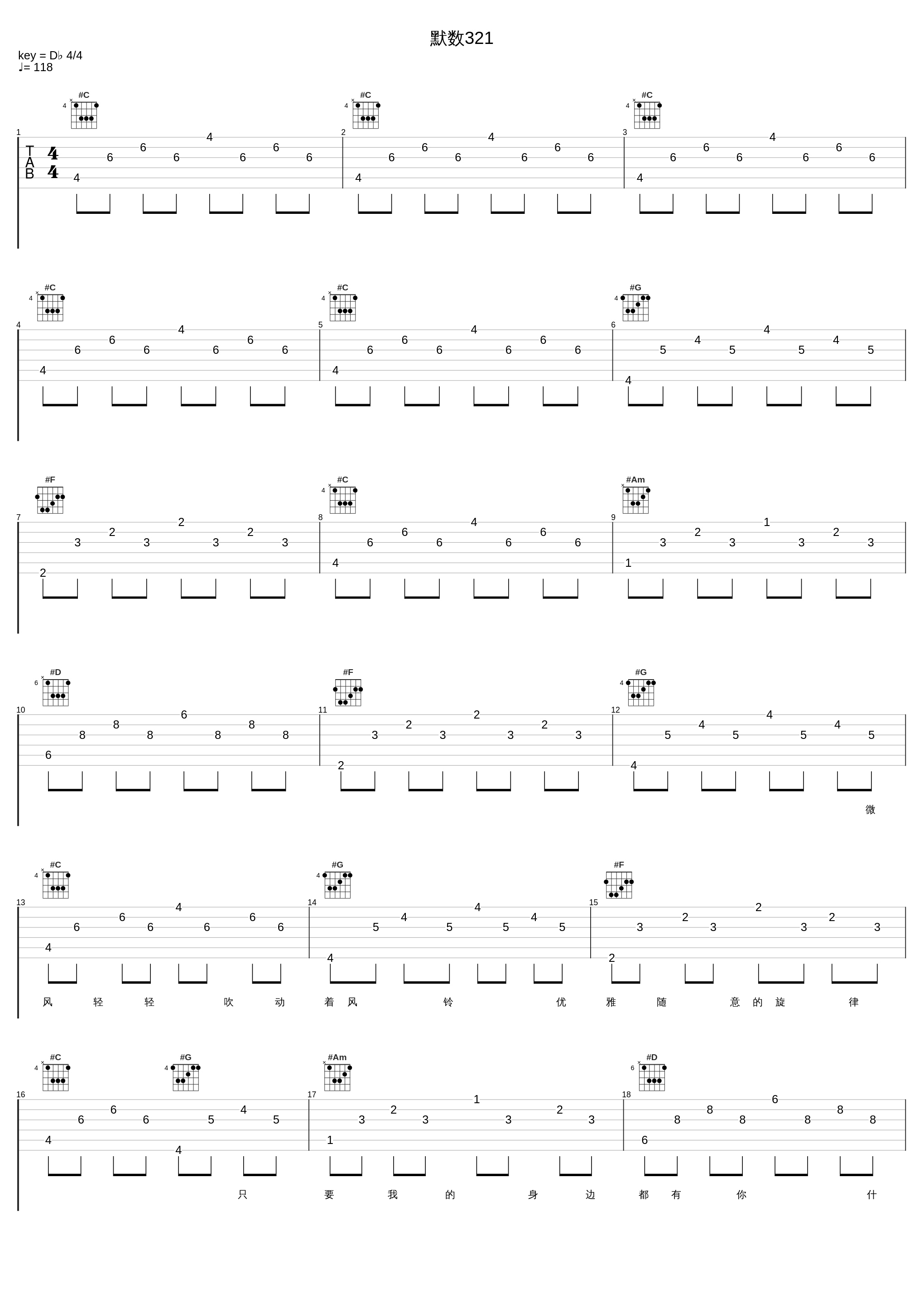 默数321_饭思思_1