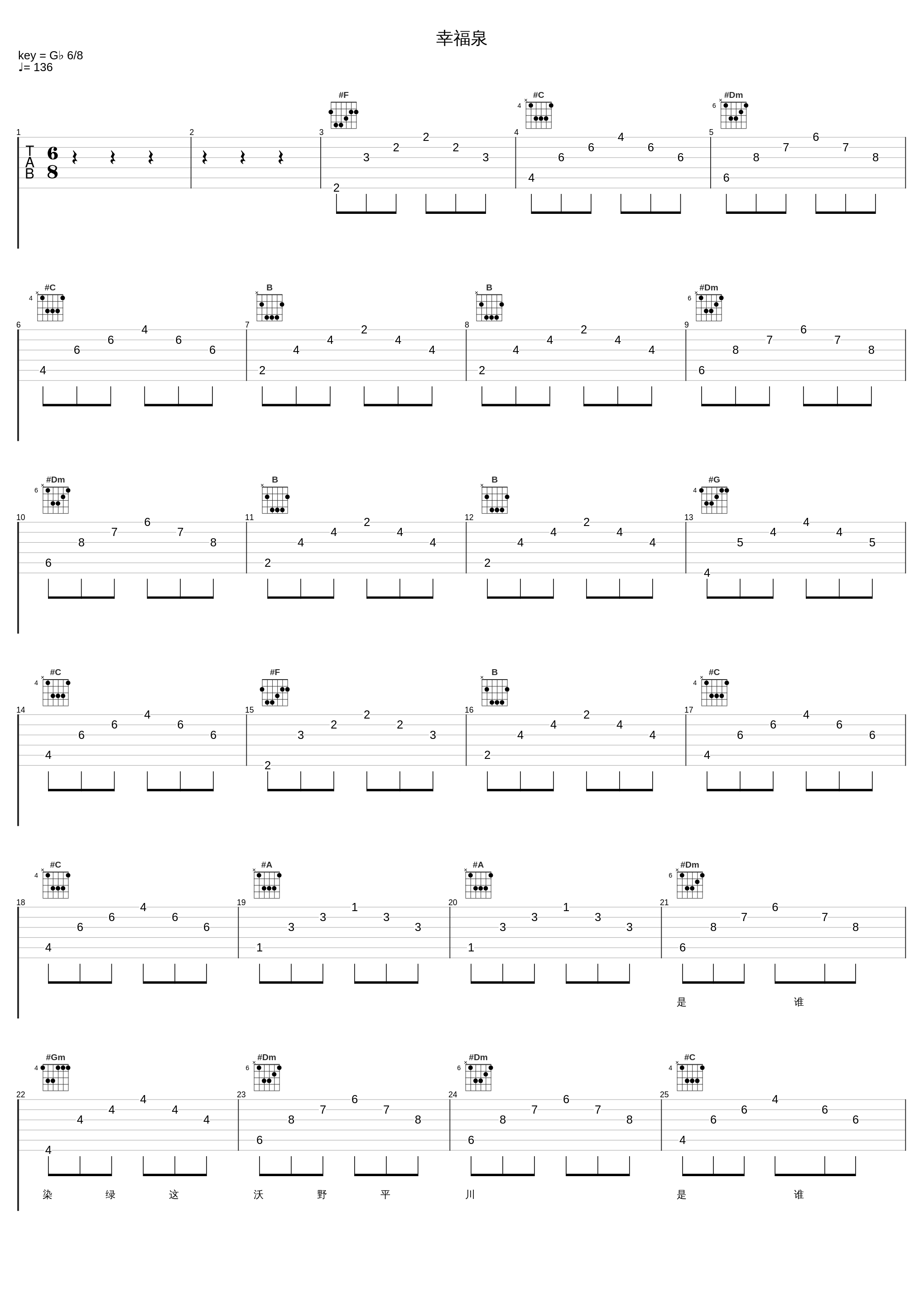 幸福泉_陈思思_1