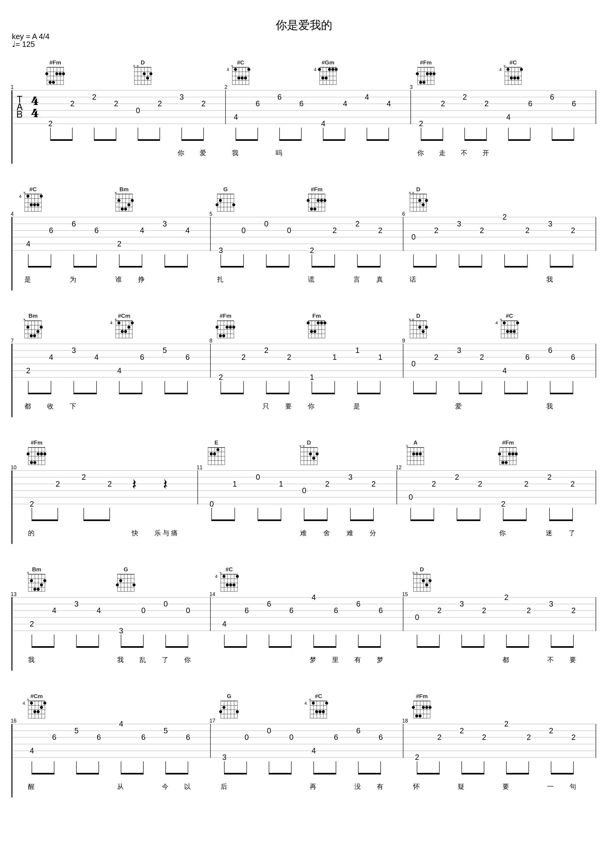 你是爱我的_张学友_1