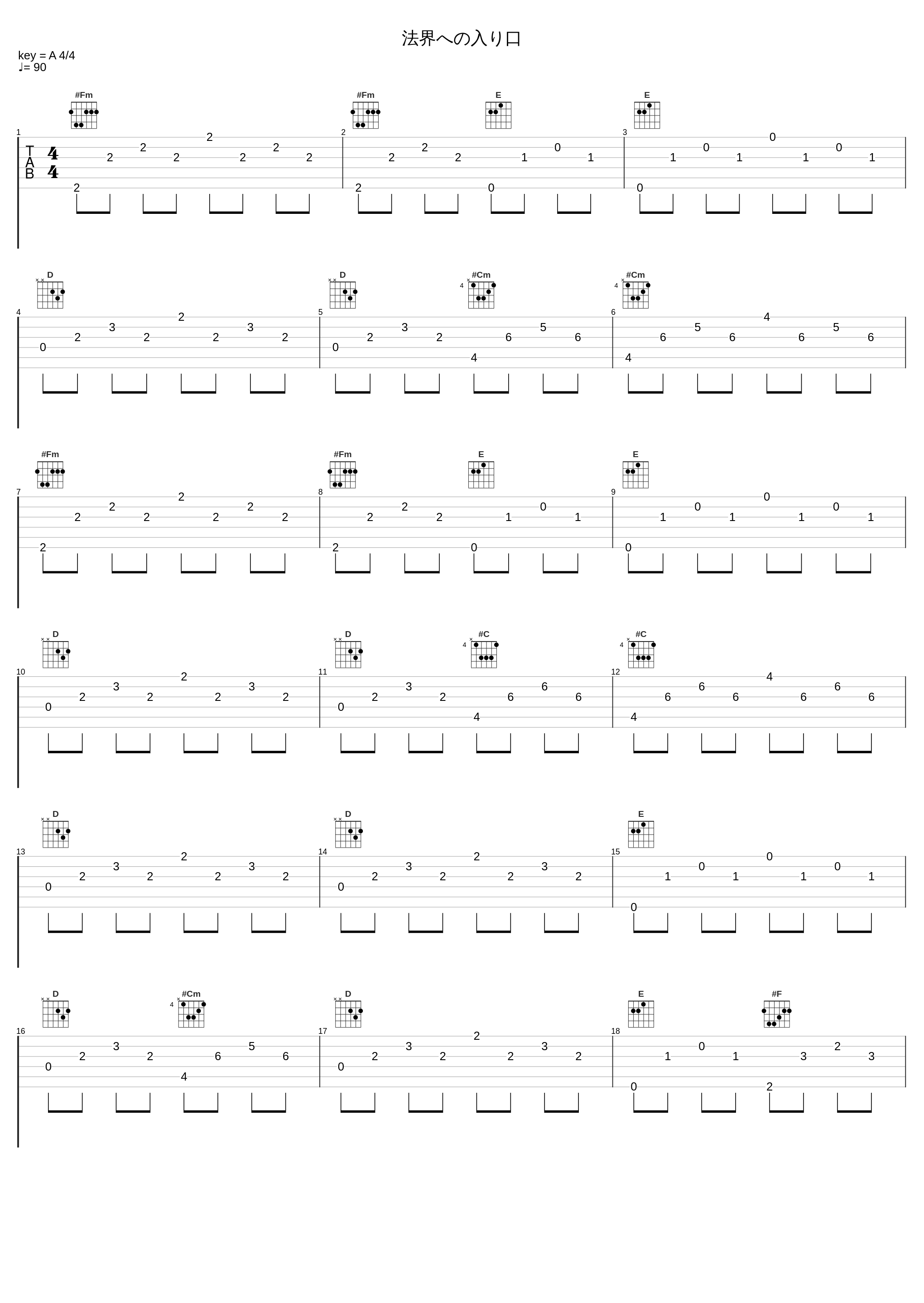 法界への入り口_狐の工作室_1