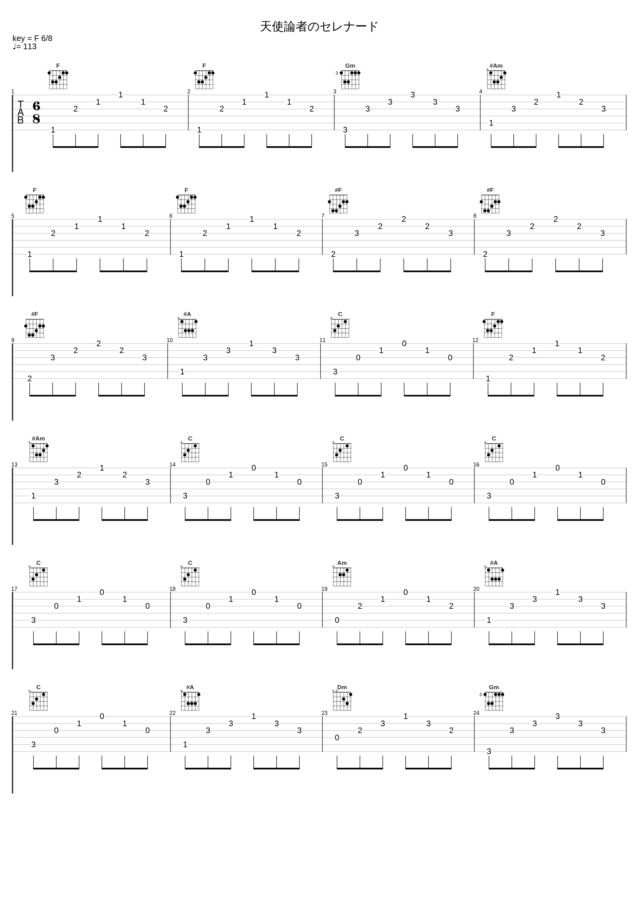 天使論者のセレナード_ALI PROJECT_1