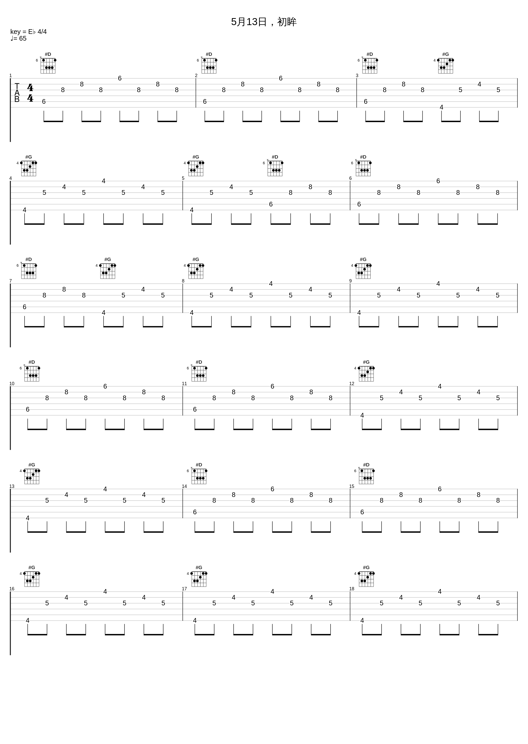 5月13日，初眸_罗威_1