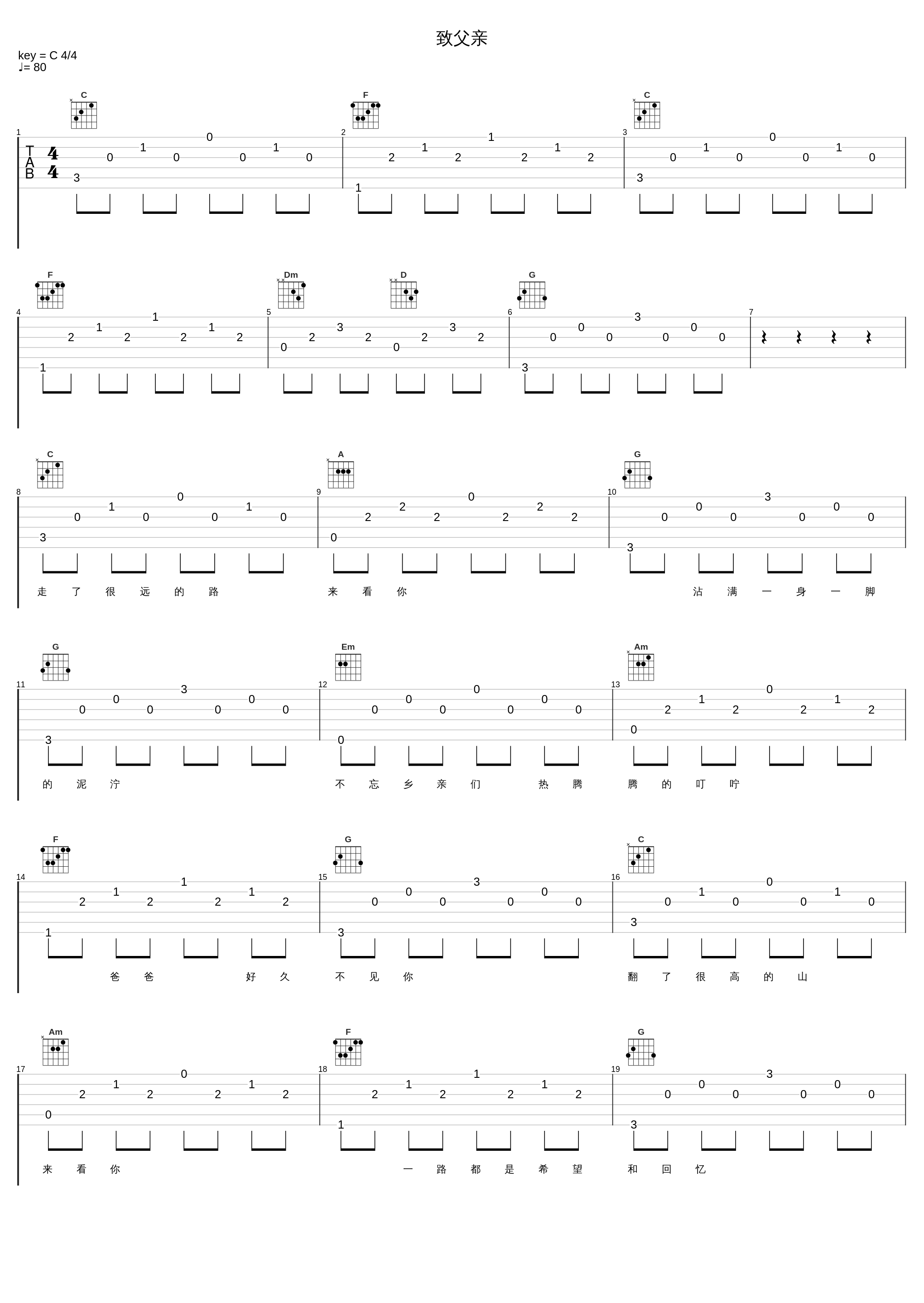 致父亲_陈思思_1