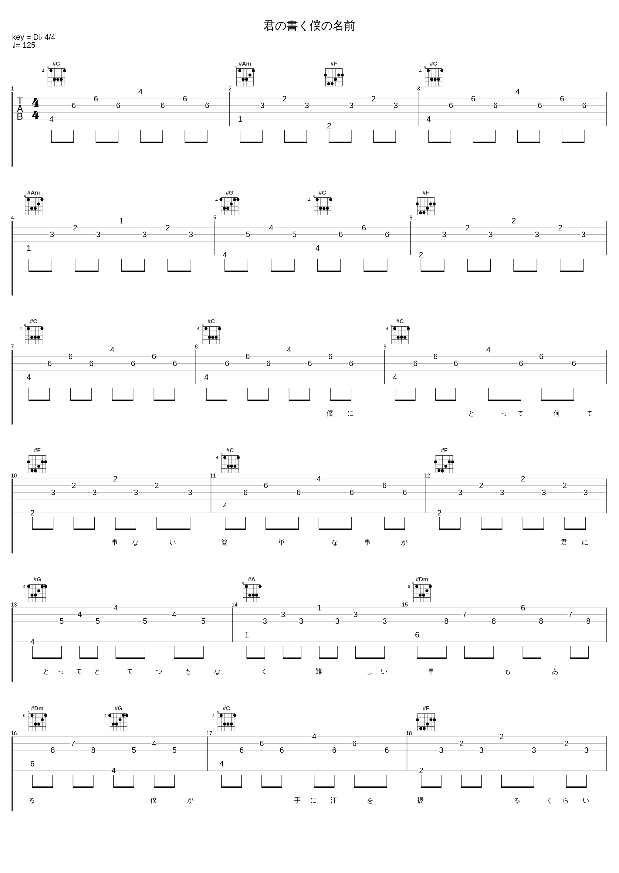 君の書く僕の名前_槇原敬之_1