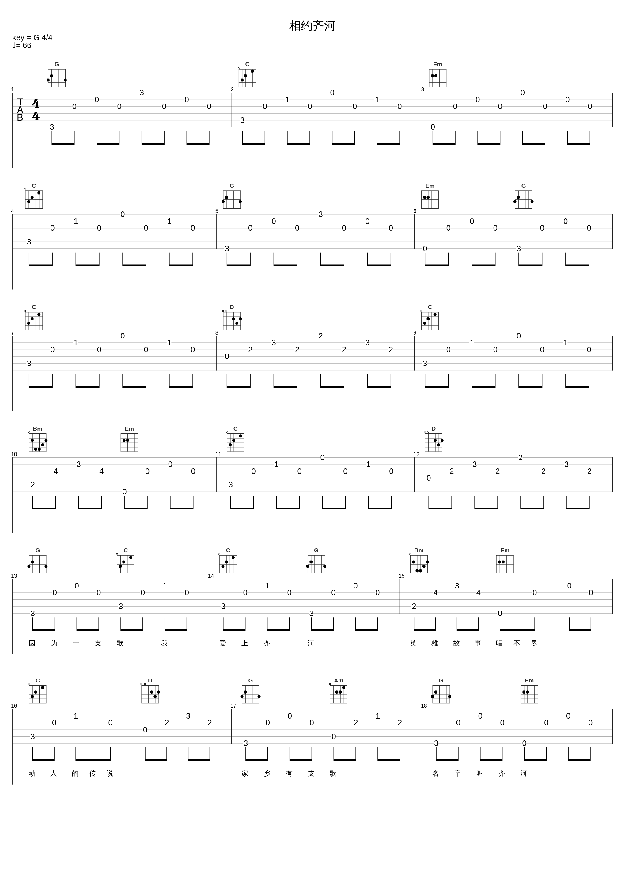 相约齐河_陈思思_1