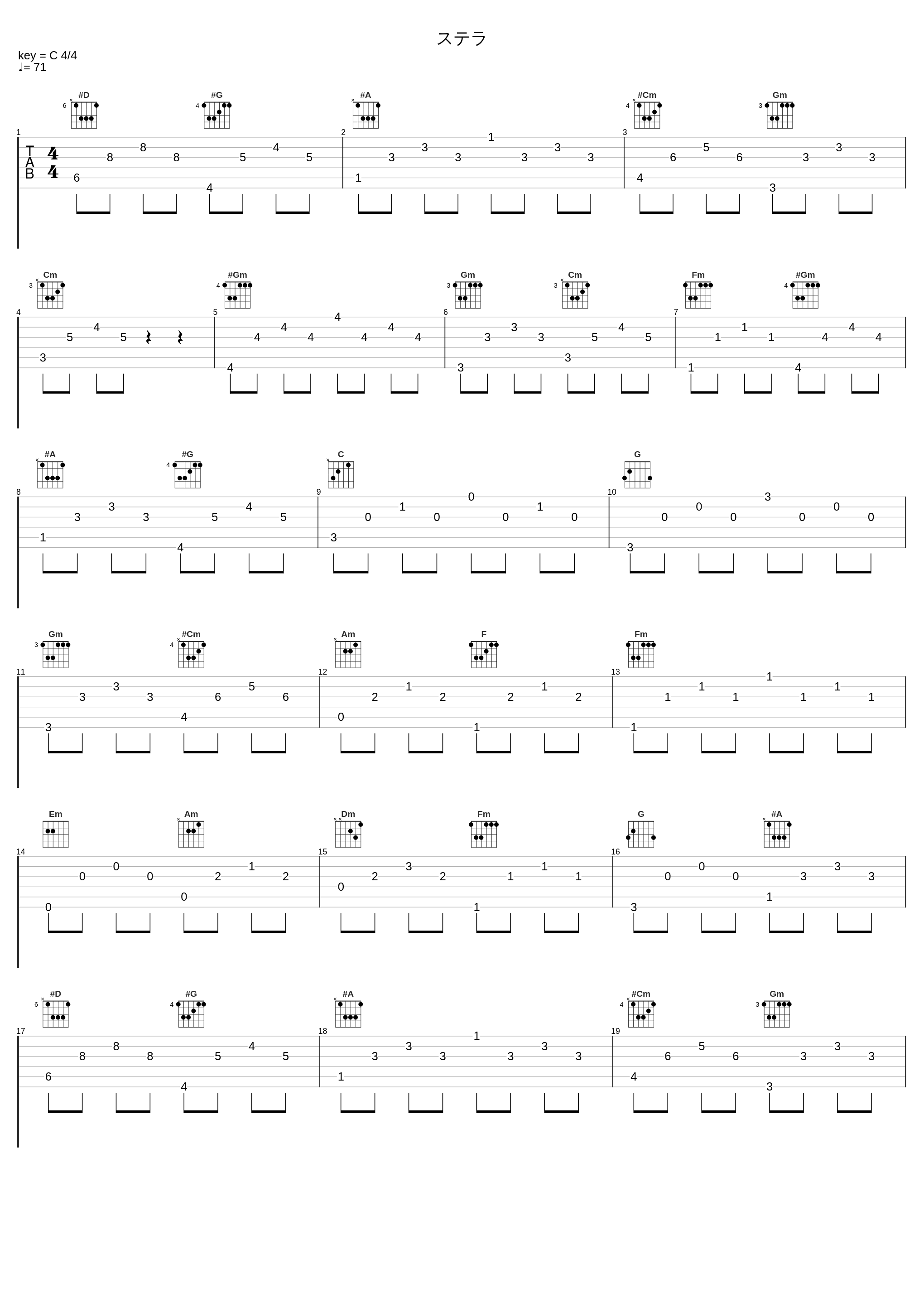 ステラ_椎名豪_1