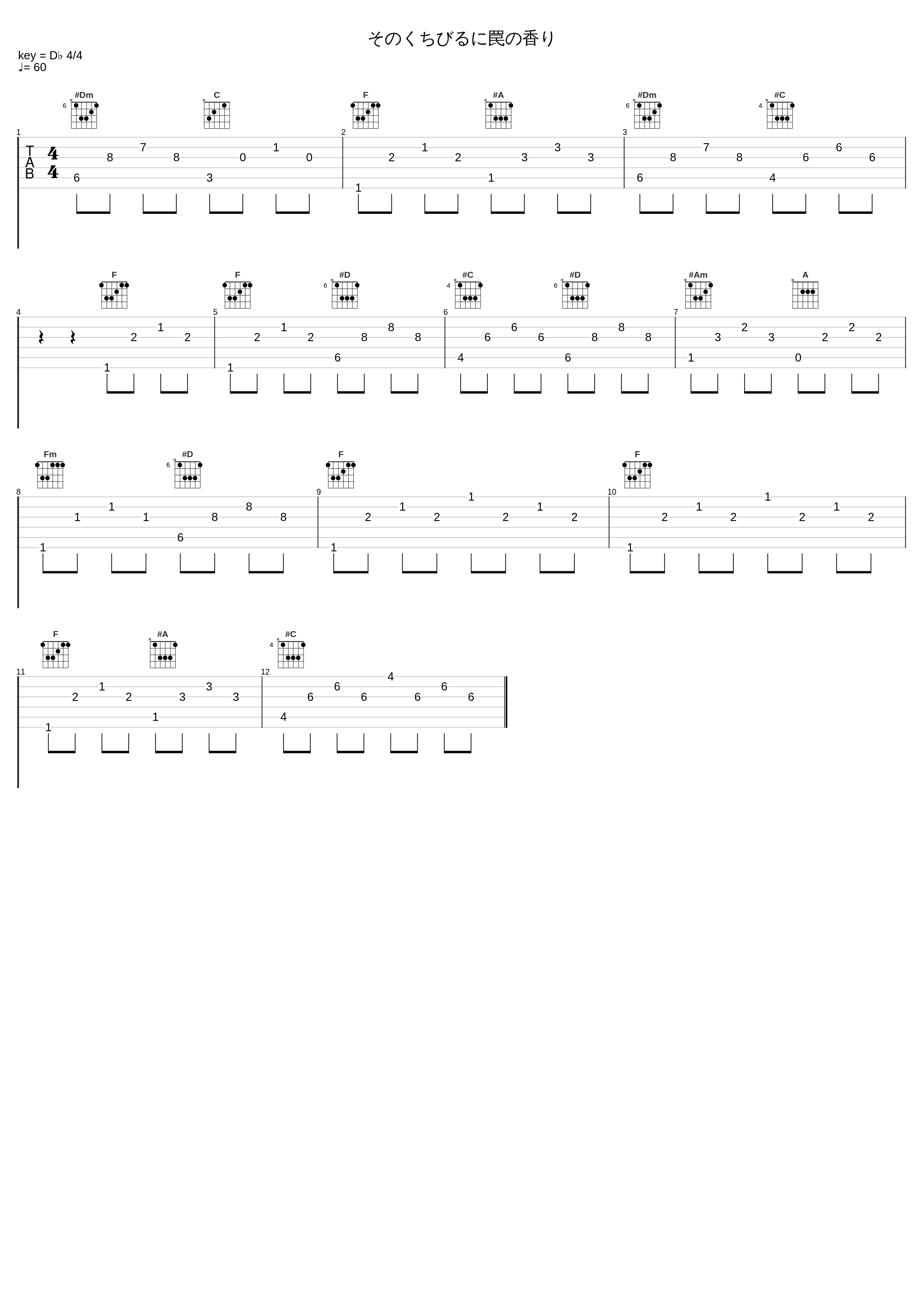 そのくちびるに罠の香り_Elements Garden_1