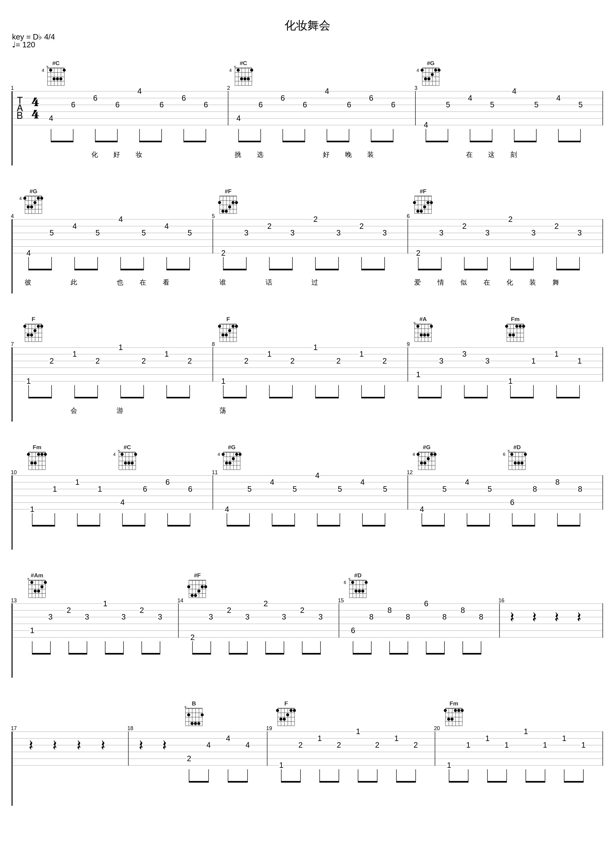 化妆舞会_郭富城_1