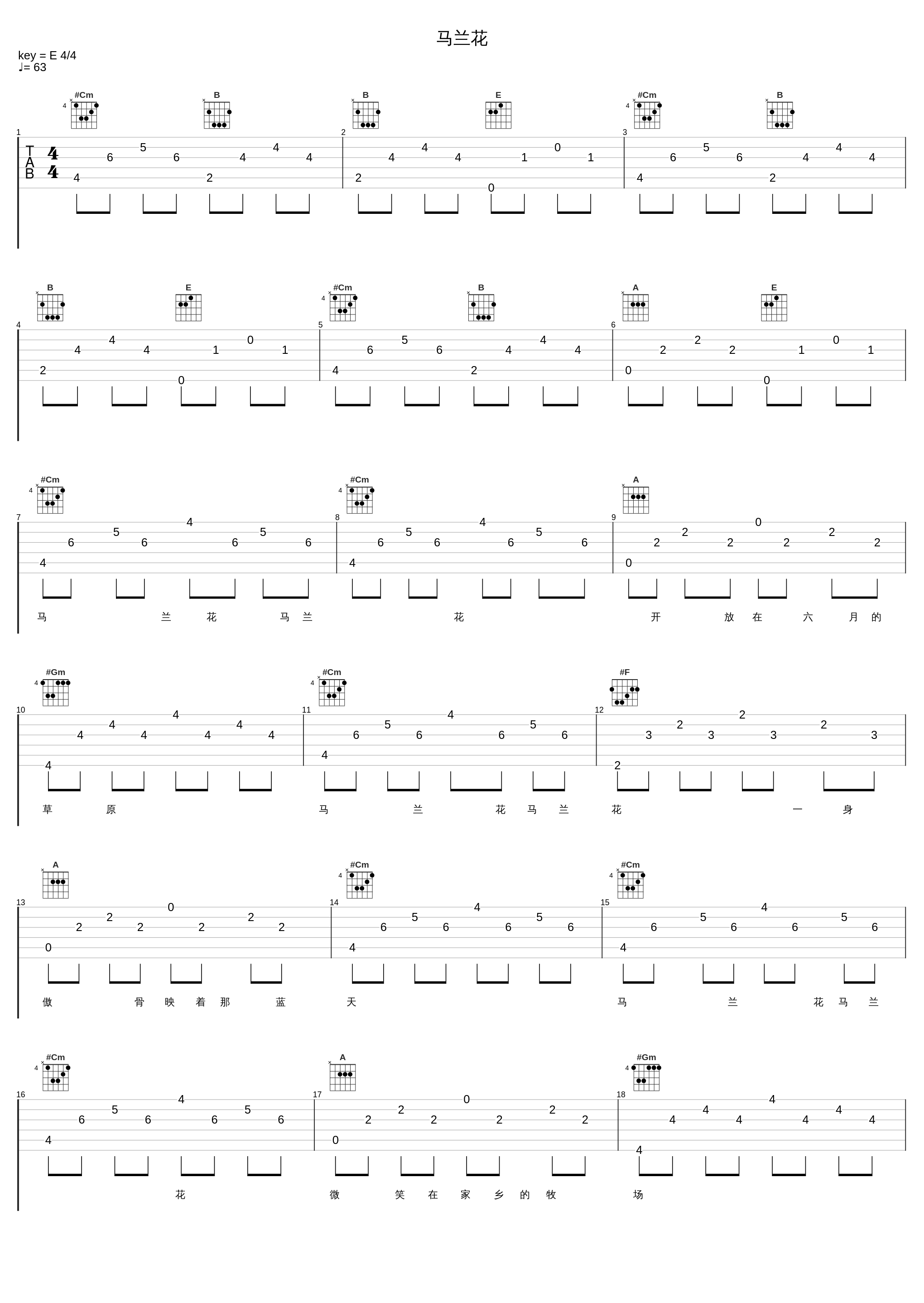 马兰花_腾格尔_1