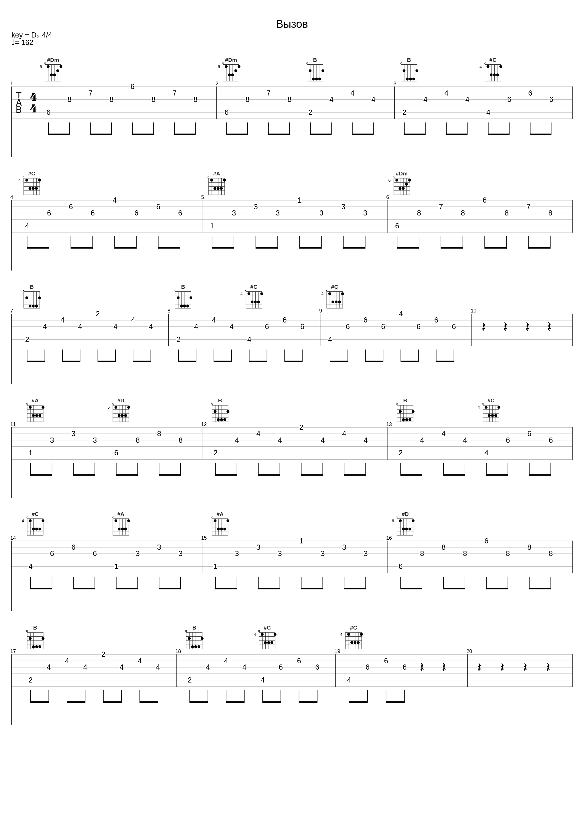 Вызов_СД,Вири Альди,AUX,MF Orange_1