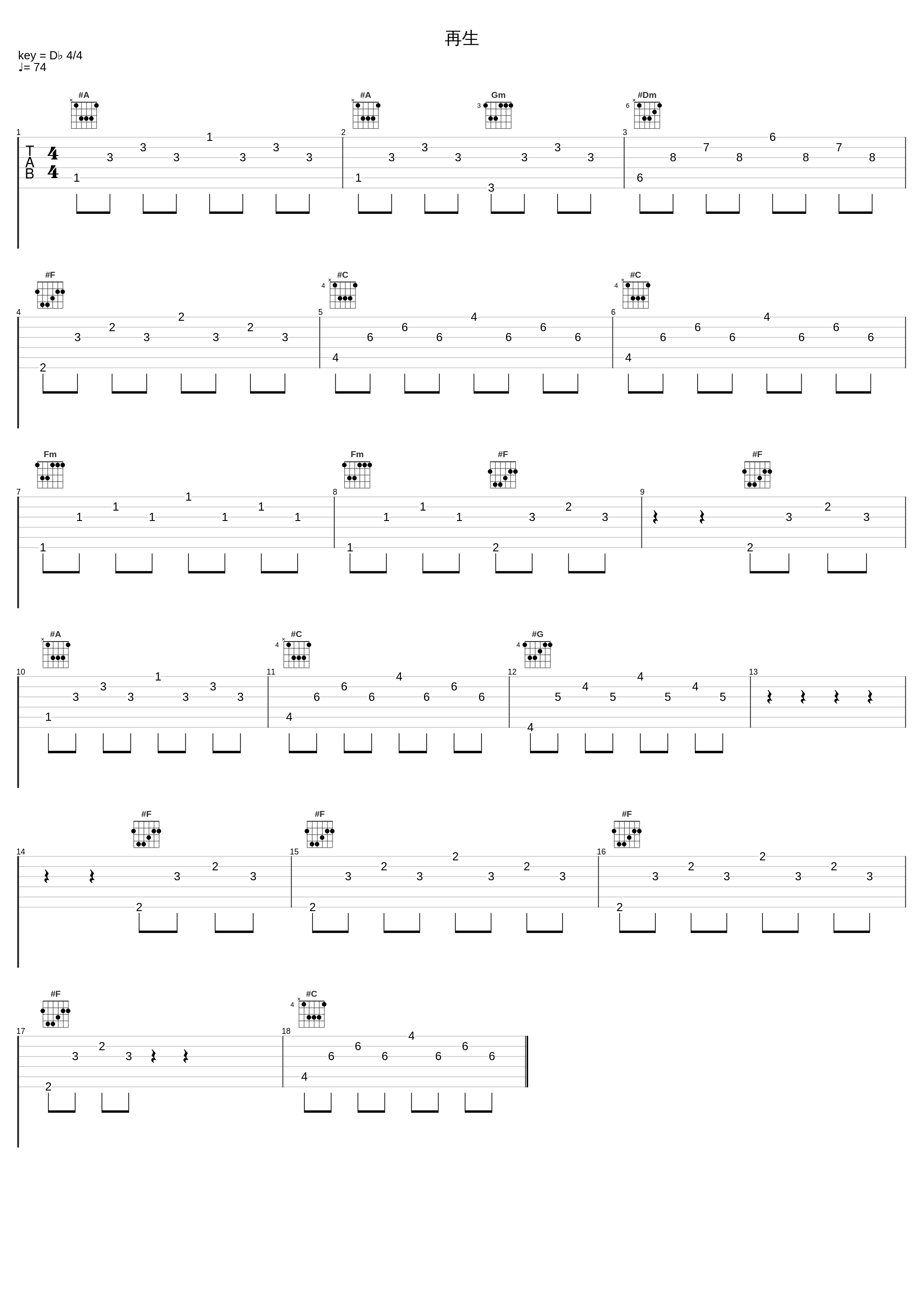 再生_中田康贵_1