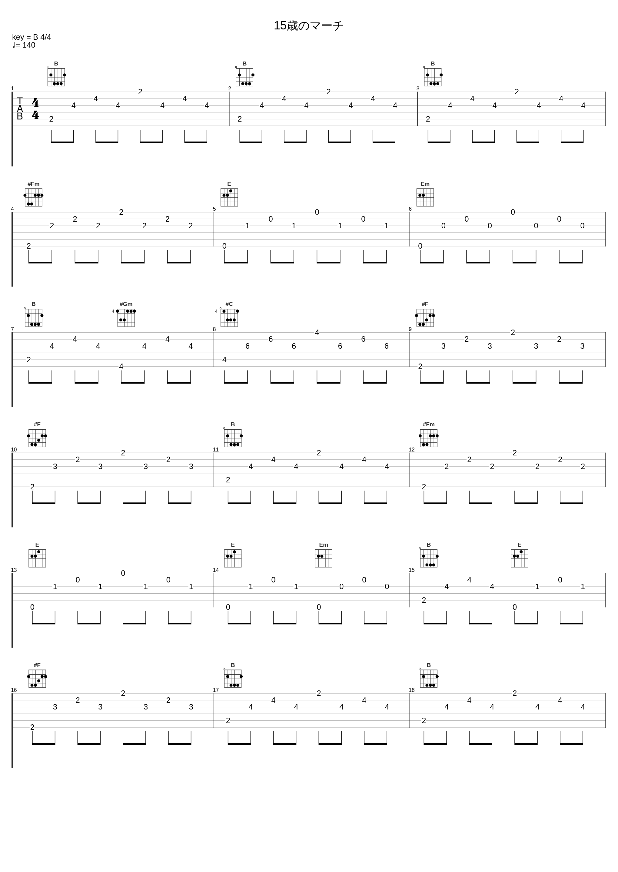 15歳のマーチ_百石元_1