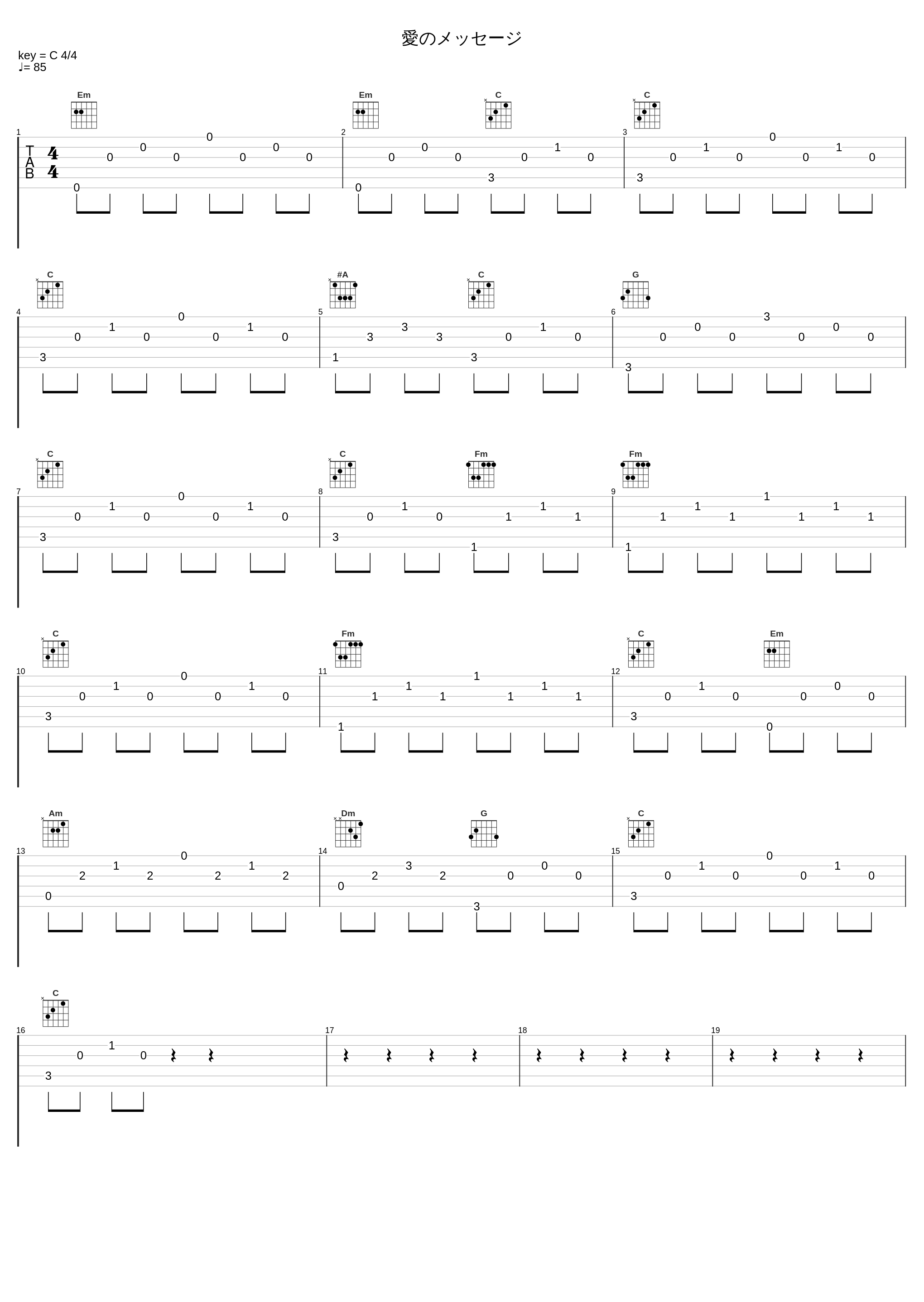 愛のメッセージ_有泽孝纪_1