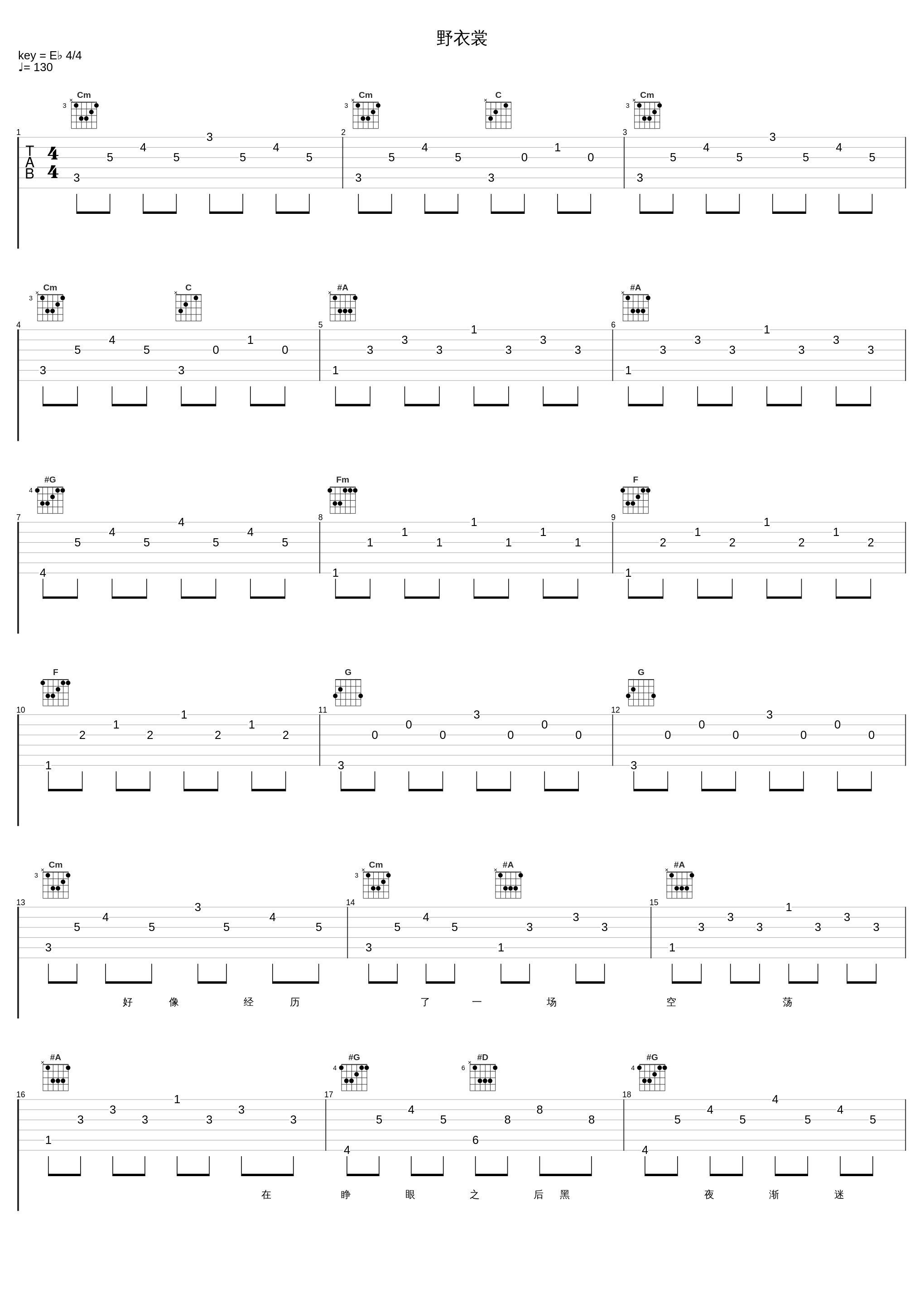 野衣裳_齐秦_1