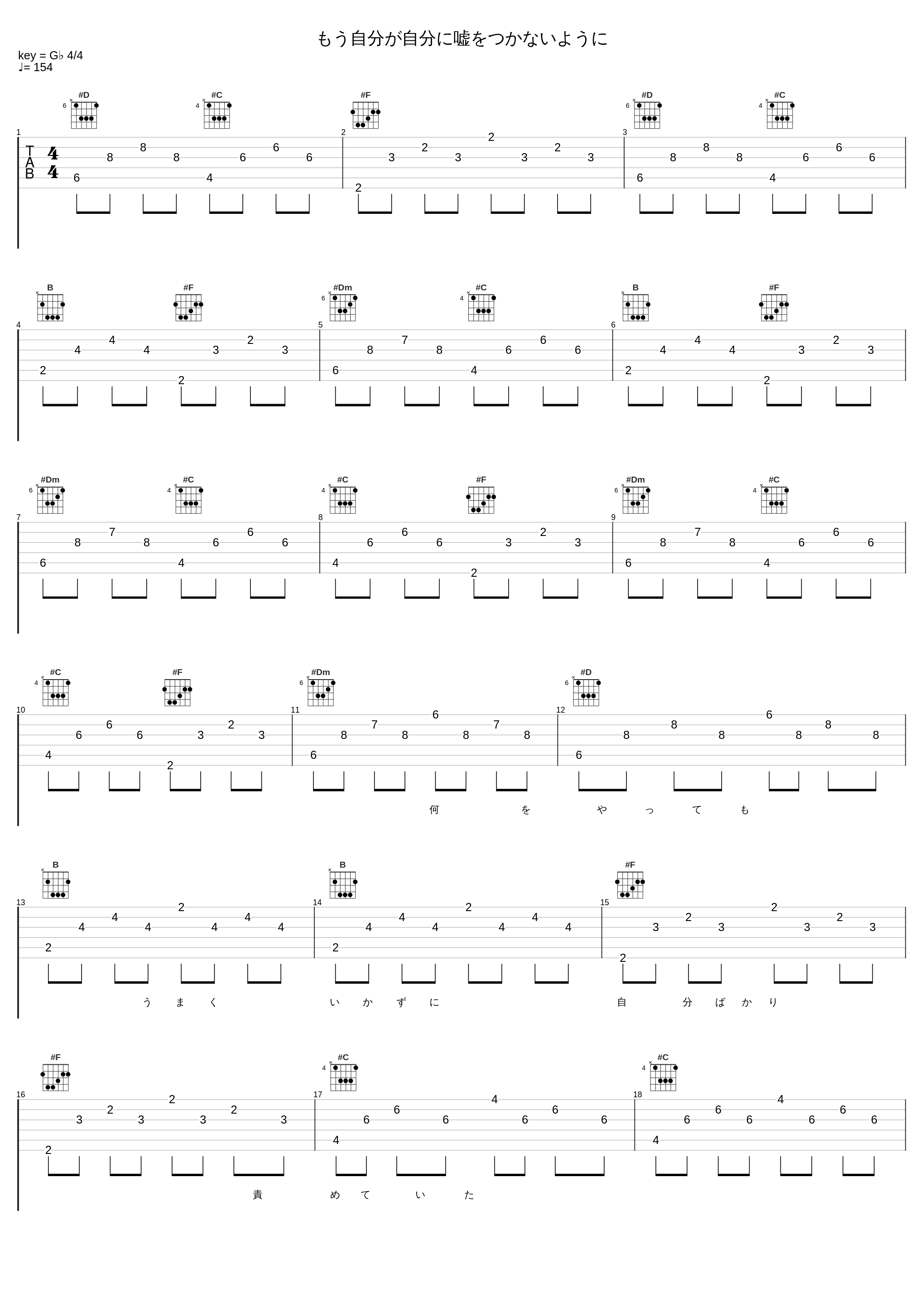 もう自分が自分に嘘をつかないように_三枝夕夏 IN db_1