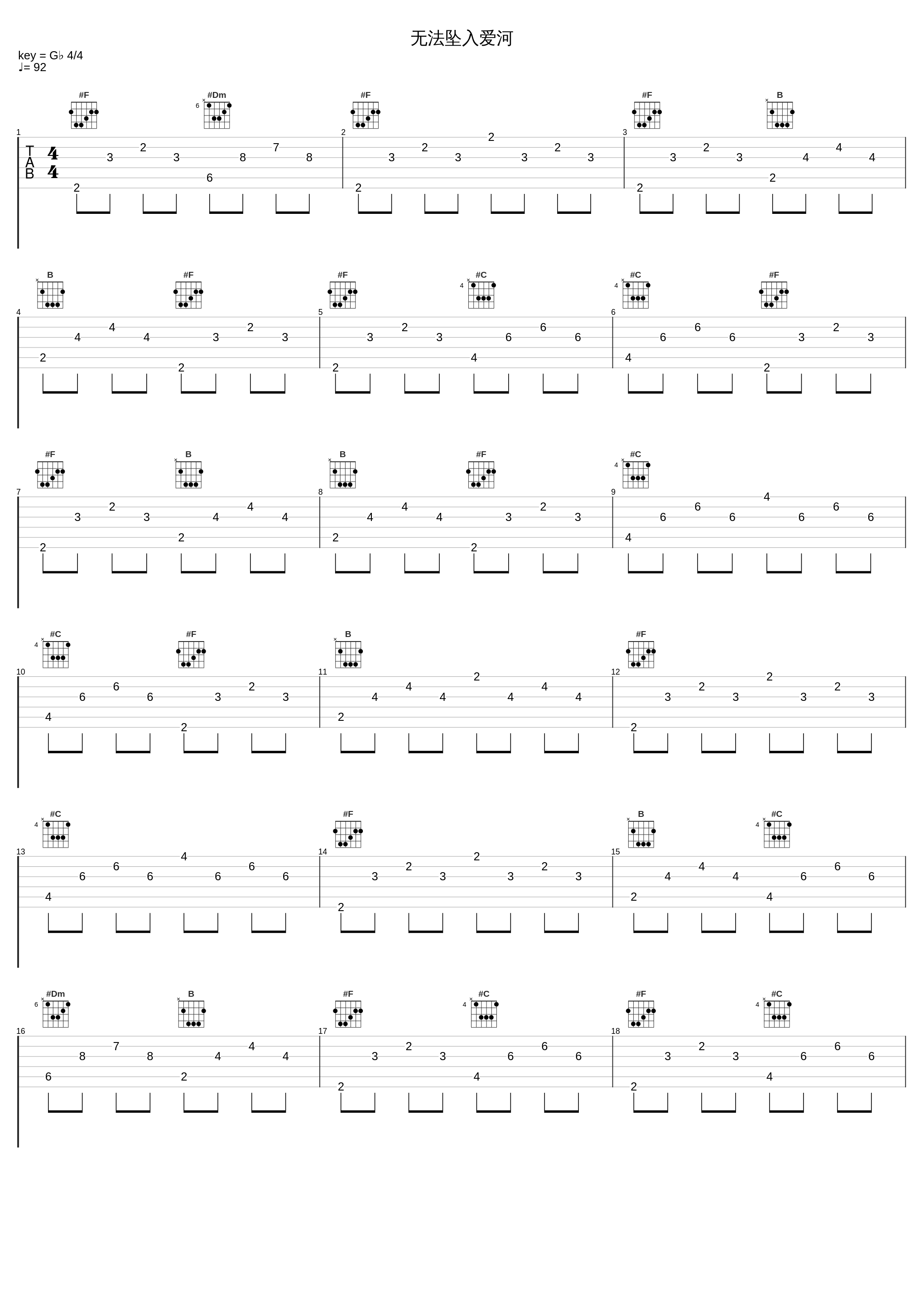 无法坠入爱河_小潘潘_1