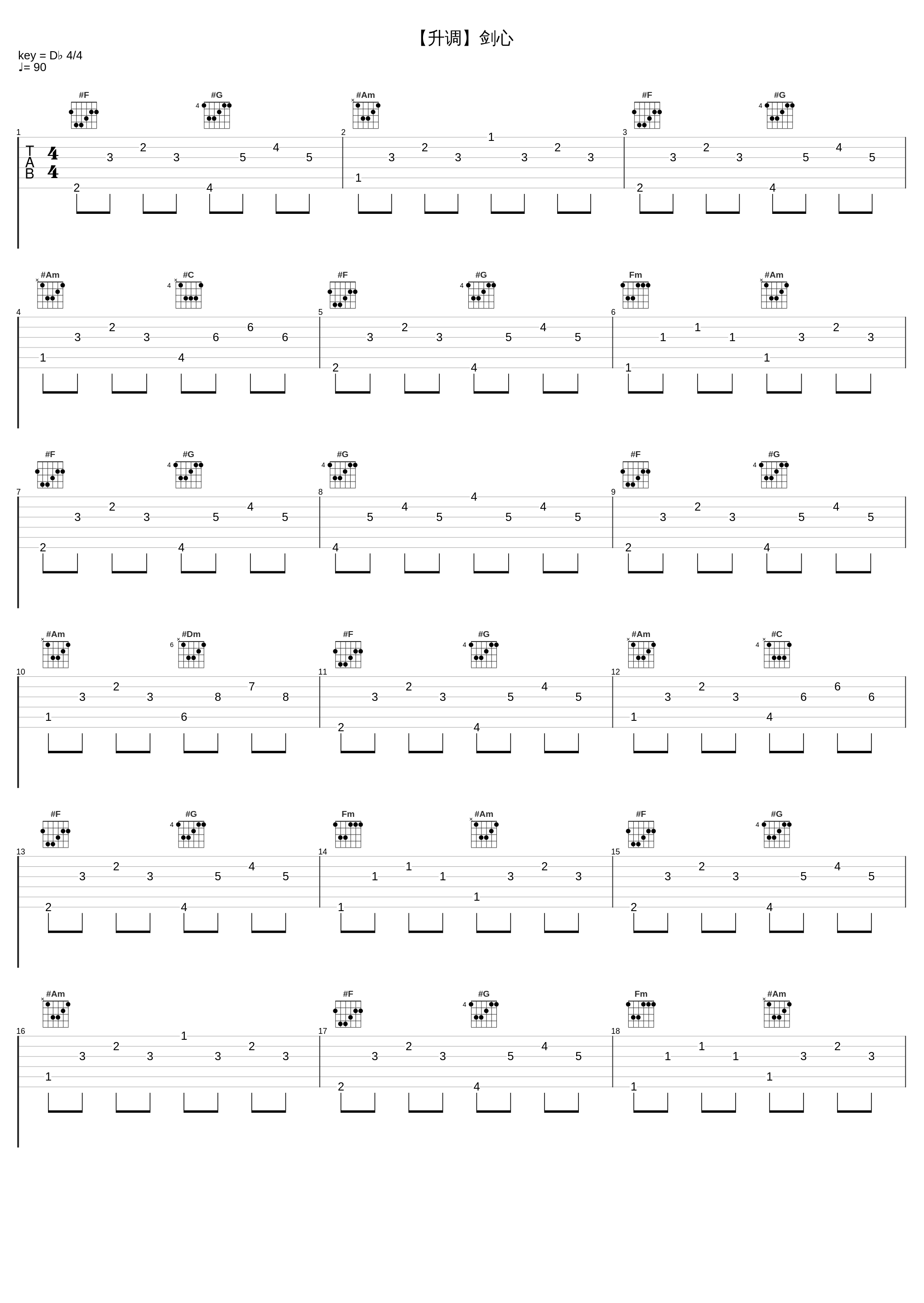 【升调】剑心_小曲儿_1