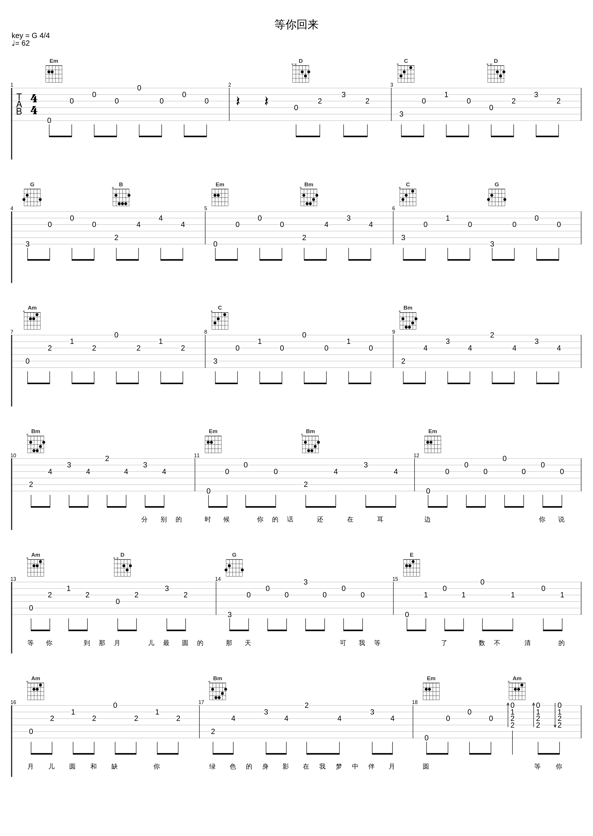 等你回来_陈思思_1