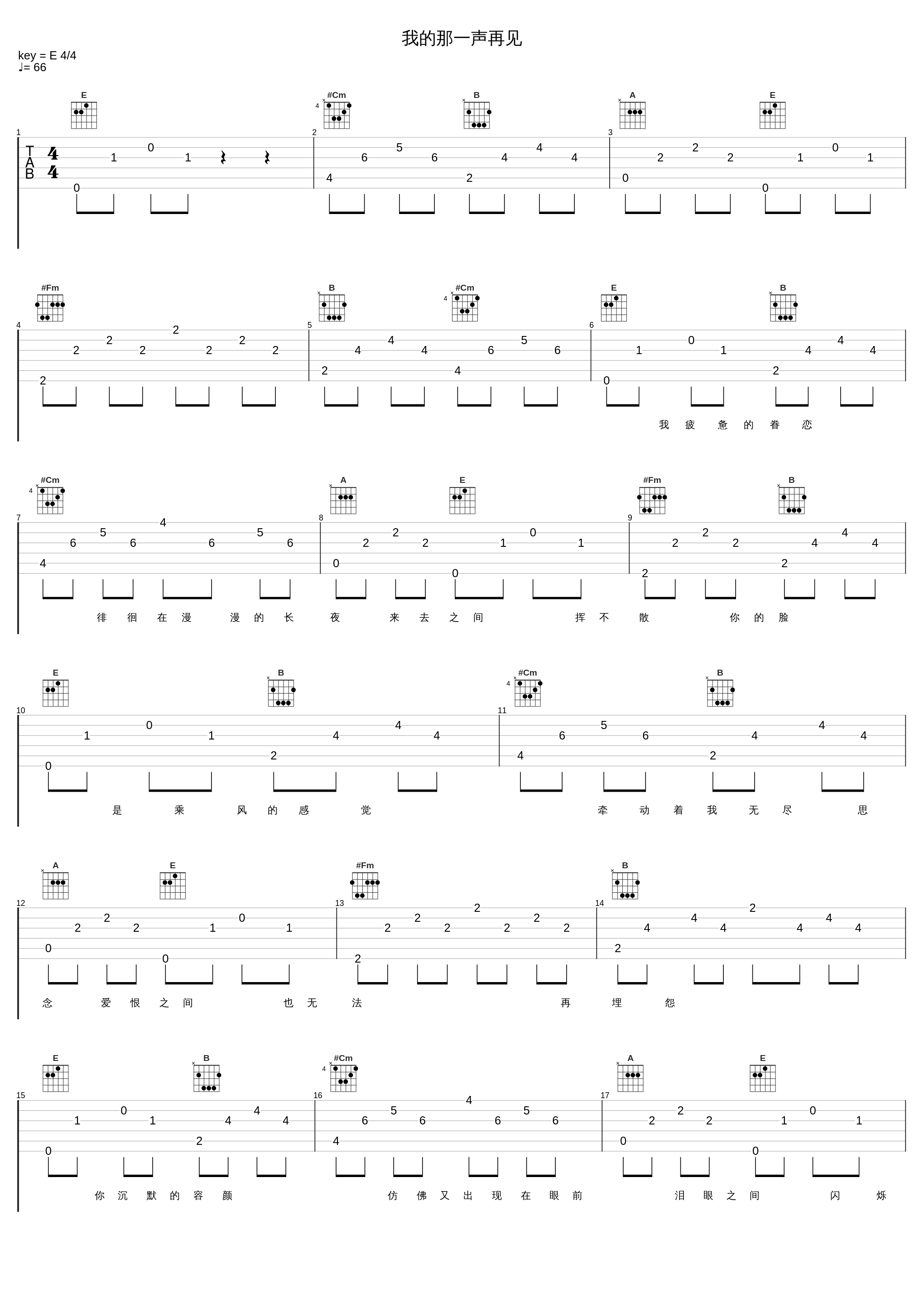 我的那一声再见_张镐哲_1