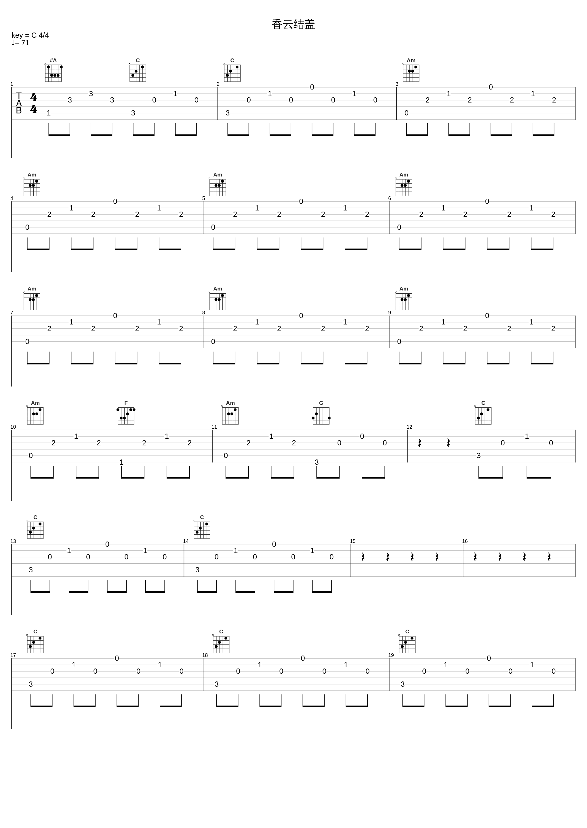 香云结盖_新乐府_1