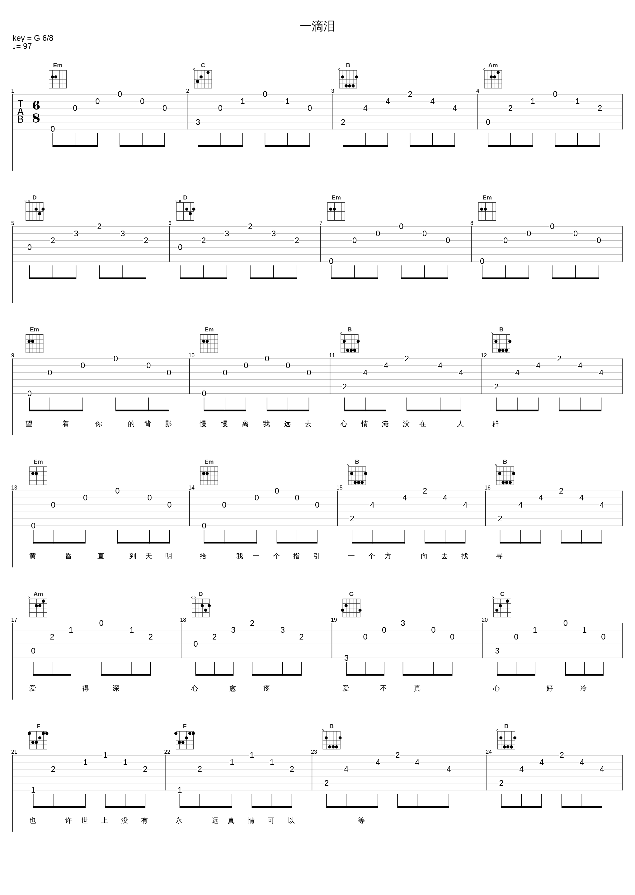 一滴泪_张学友_1