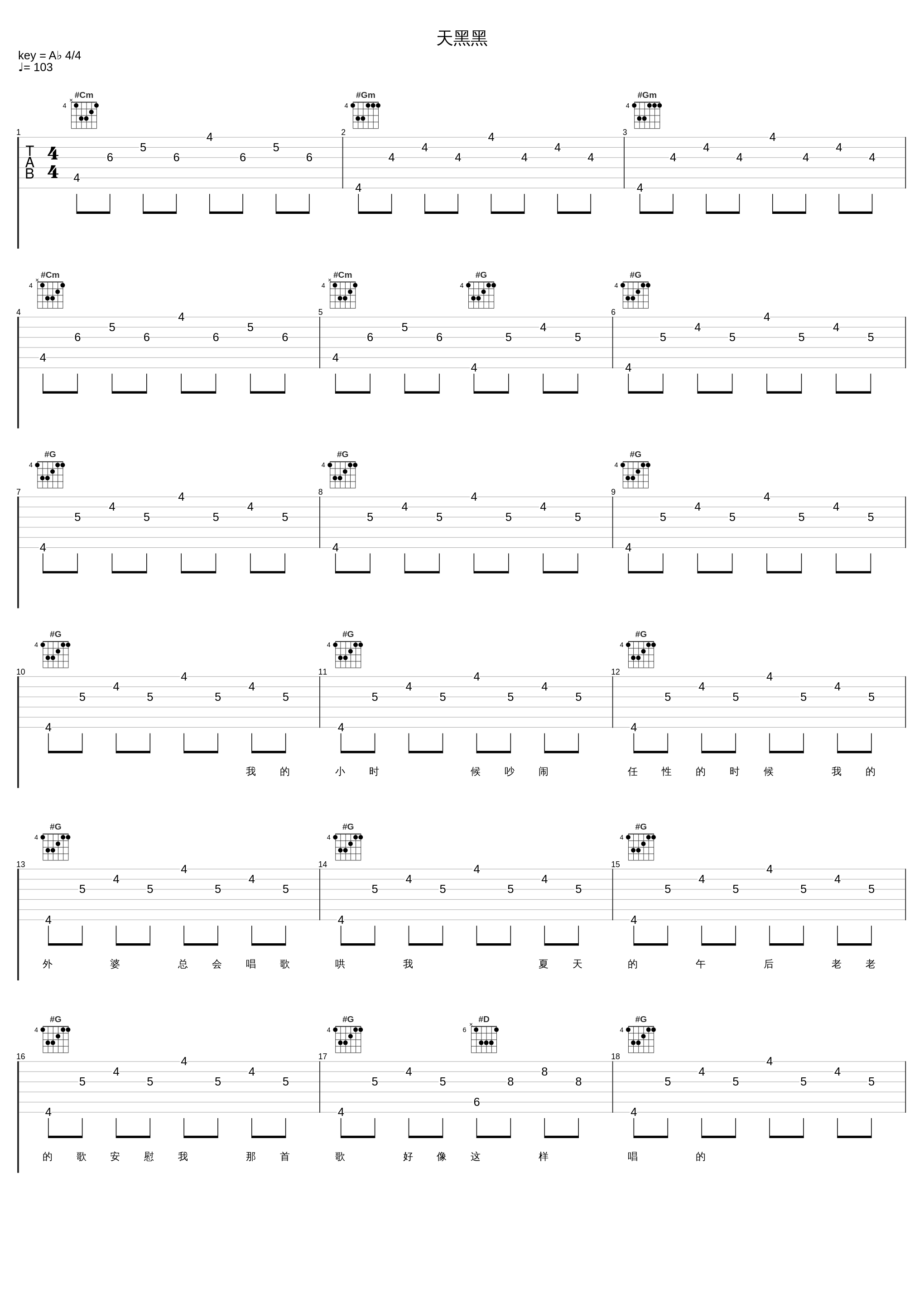 天黑黑_欧阳娜娜_1